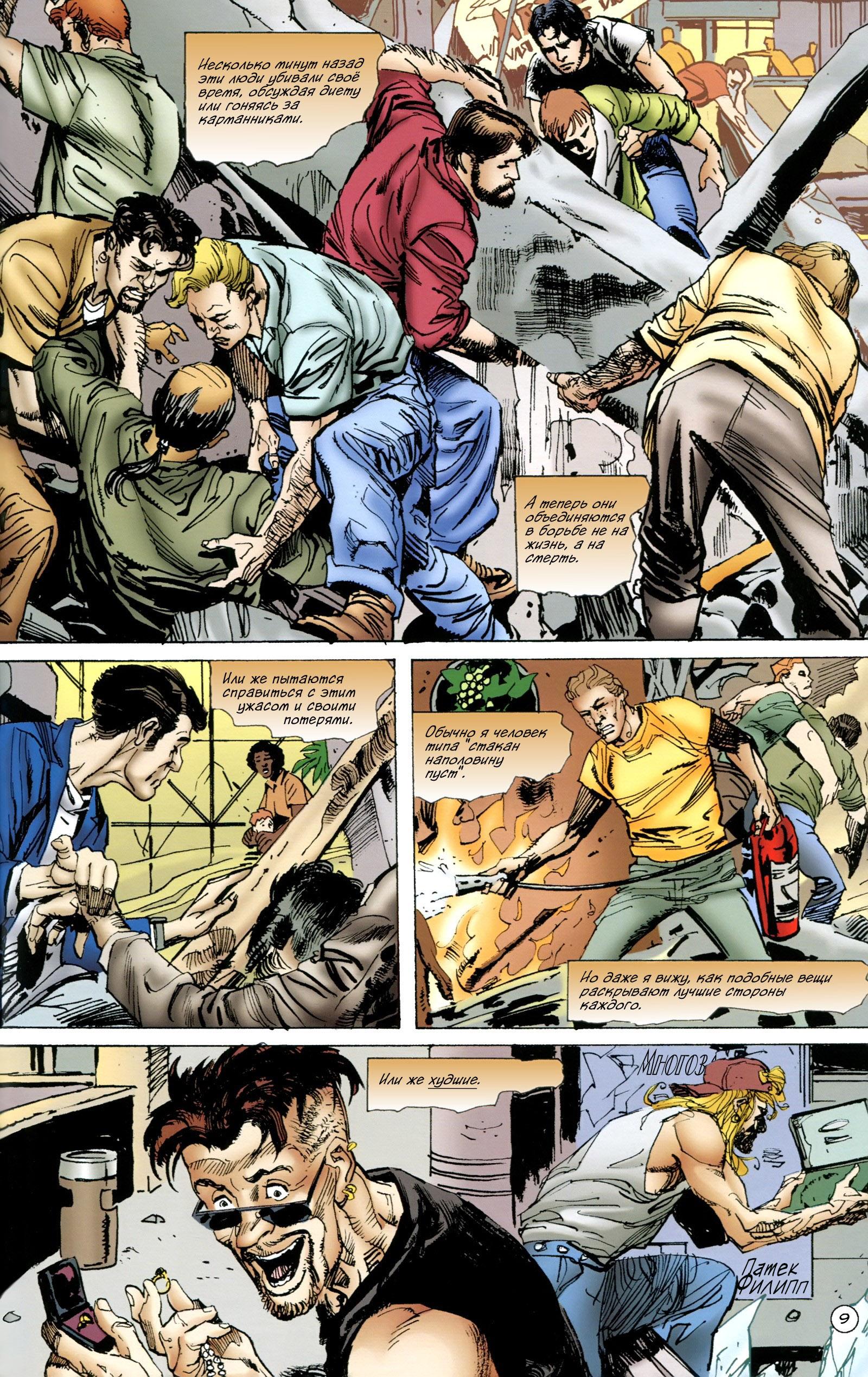 Read Batman Бэтмен Тень Летучей мыши Manga Online