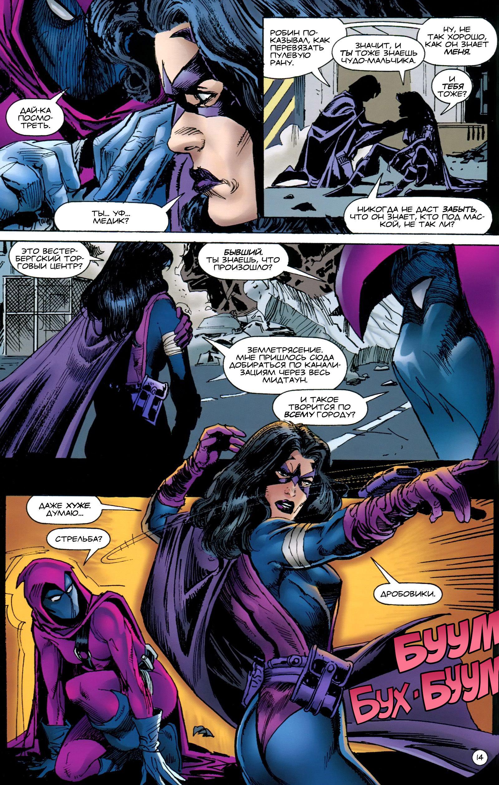 Read Batman Бэтмен Тень Летучей мыши Manga Online
