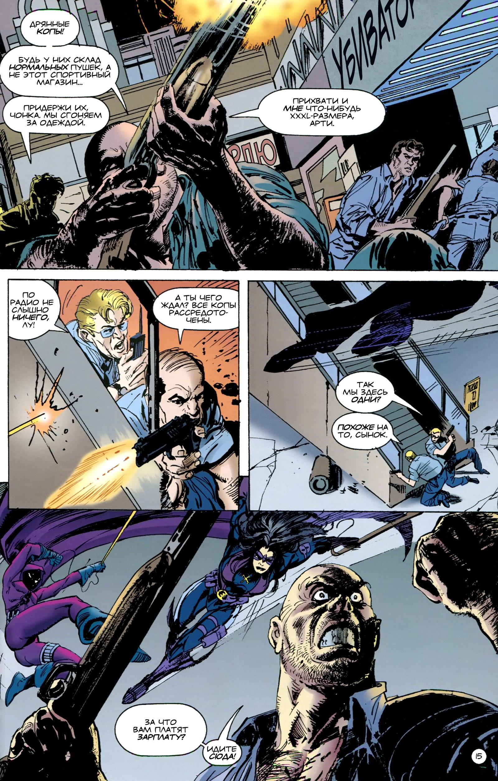 Read Batman Бэтмен Тень Летучей мыши Manga Online