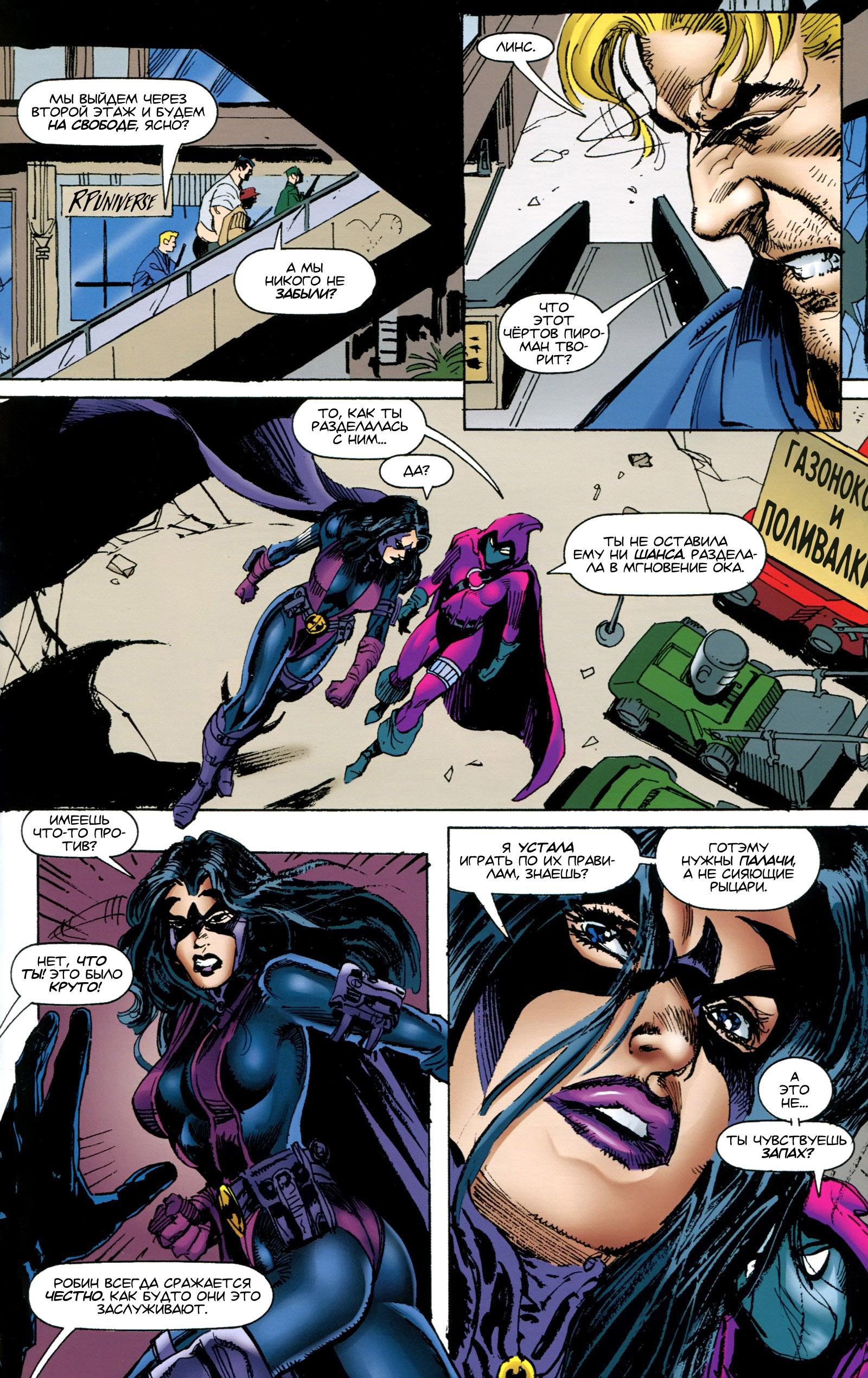 Read Batman Бэтмен Тень Летучей мыши Manga Online