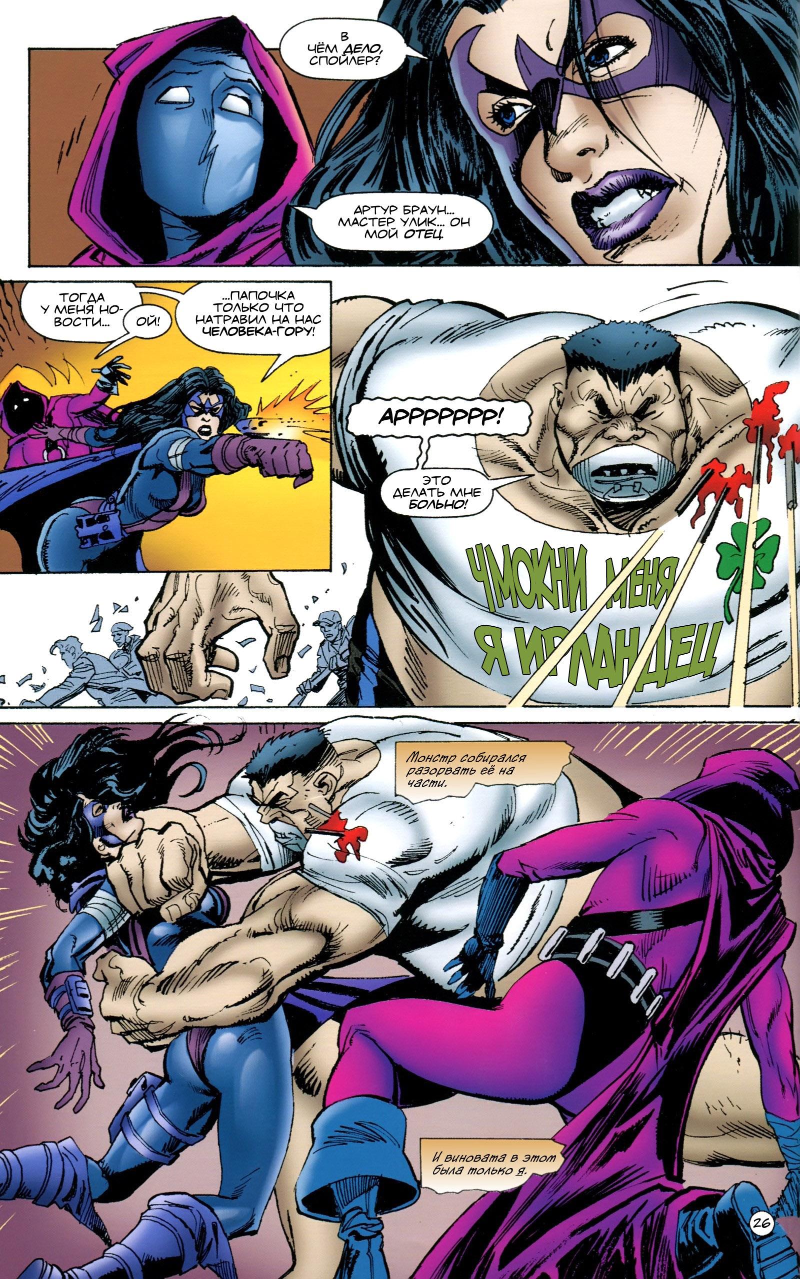 Read Batman Бэтмен Тень Летучей мыши Manga Online