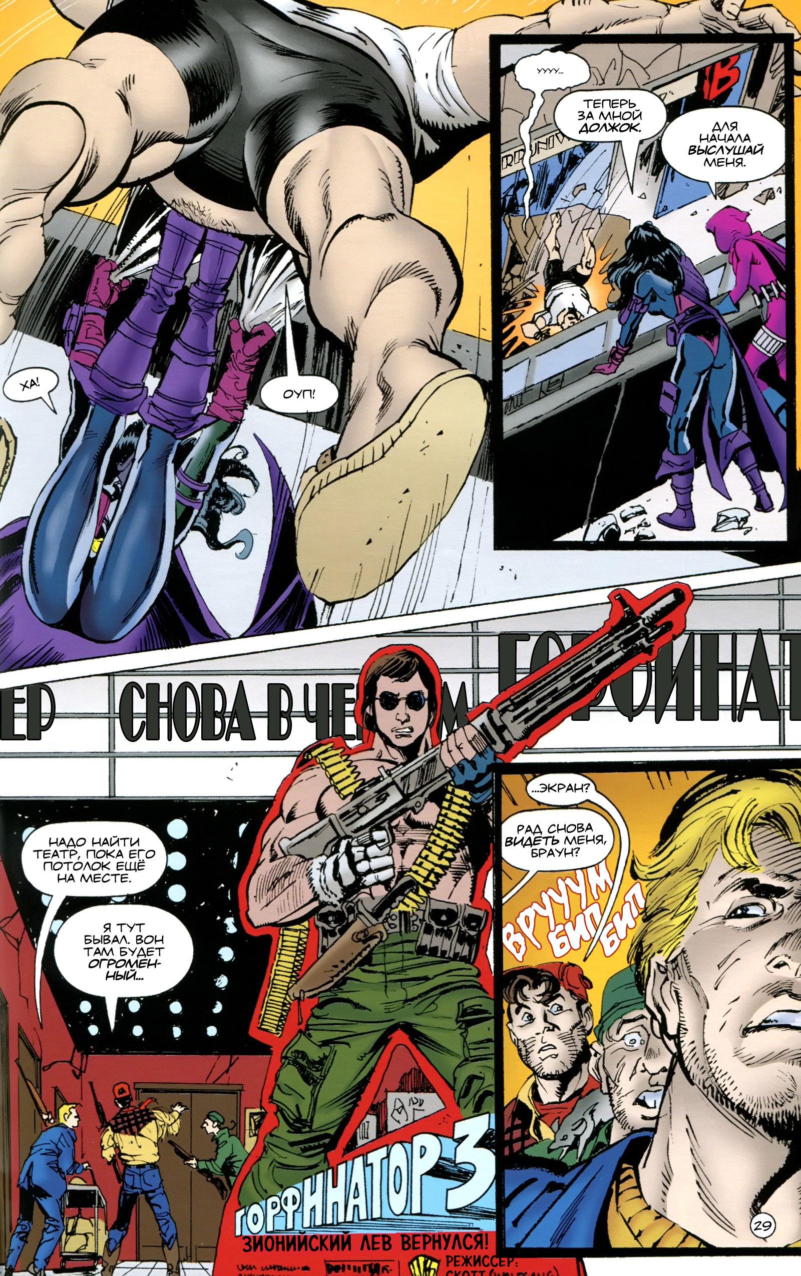 Read Batman Бэтмен Тень Летучей мыши Manga Online