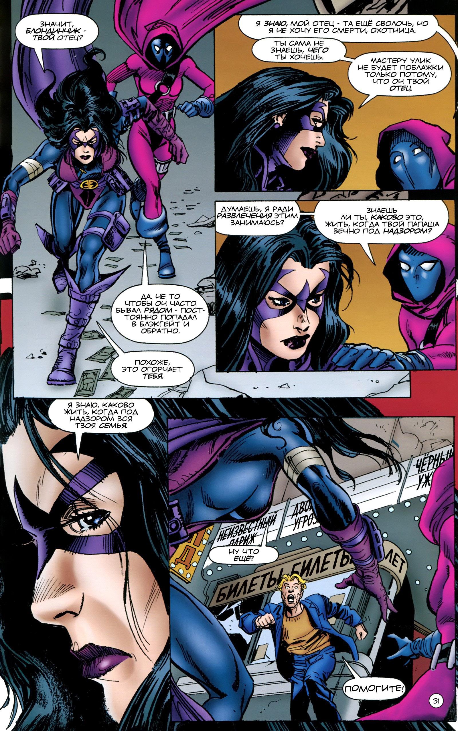 Read Batman Бэтмен Тень Летучей мыши Manga Online