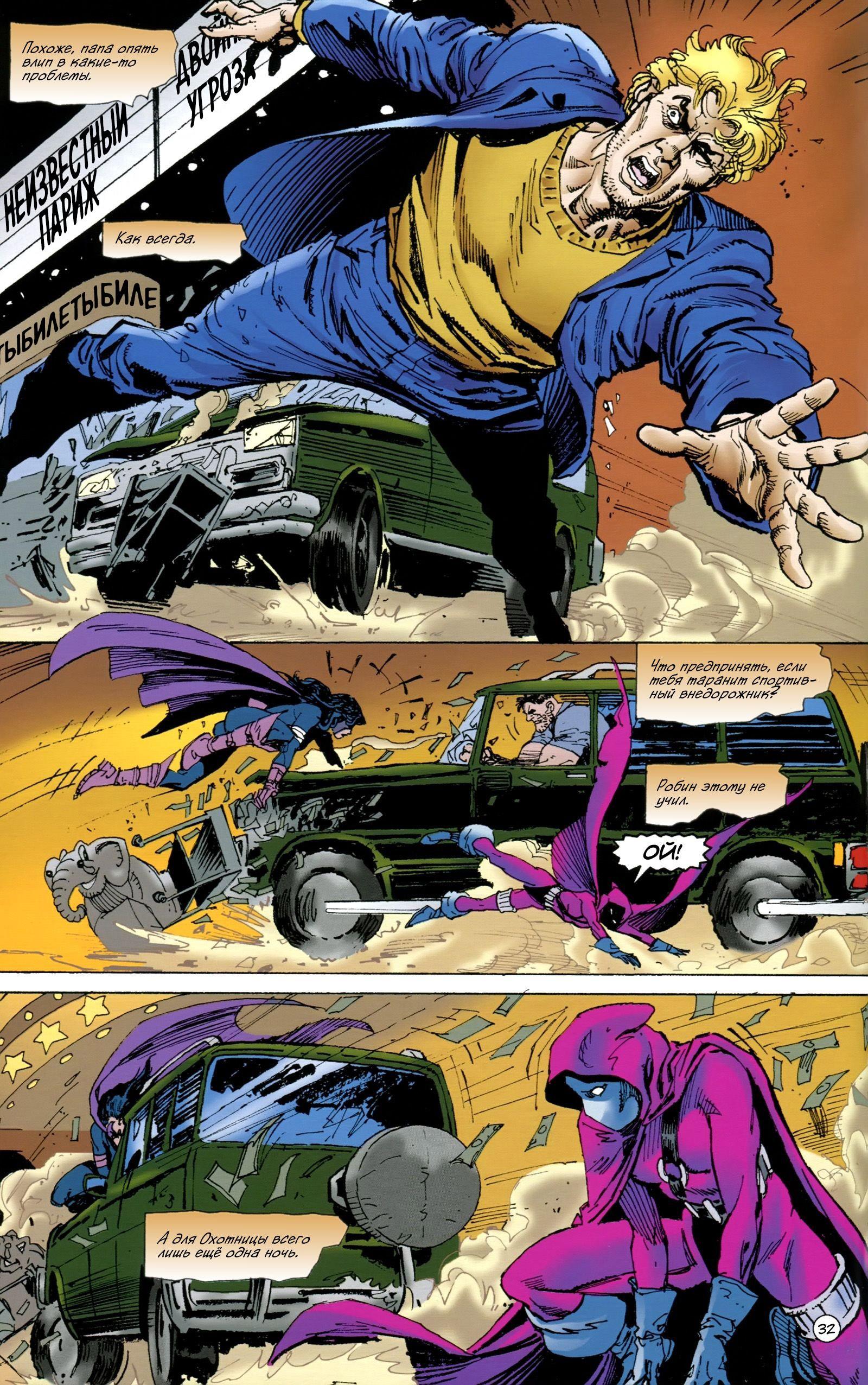Read Batman Бэтмен Тень Летучей мыши Manga Online