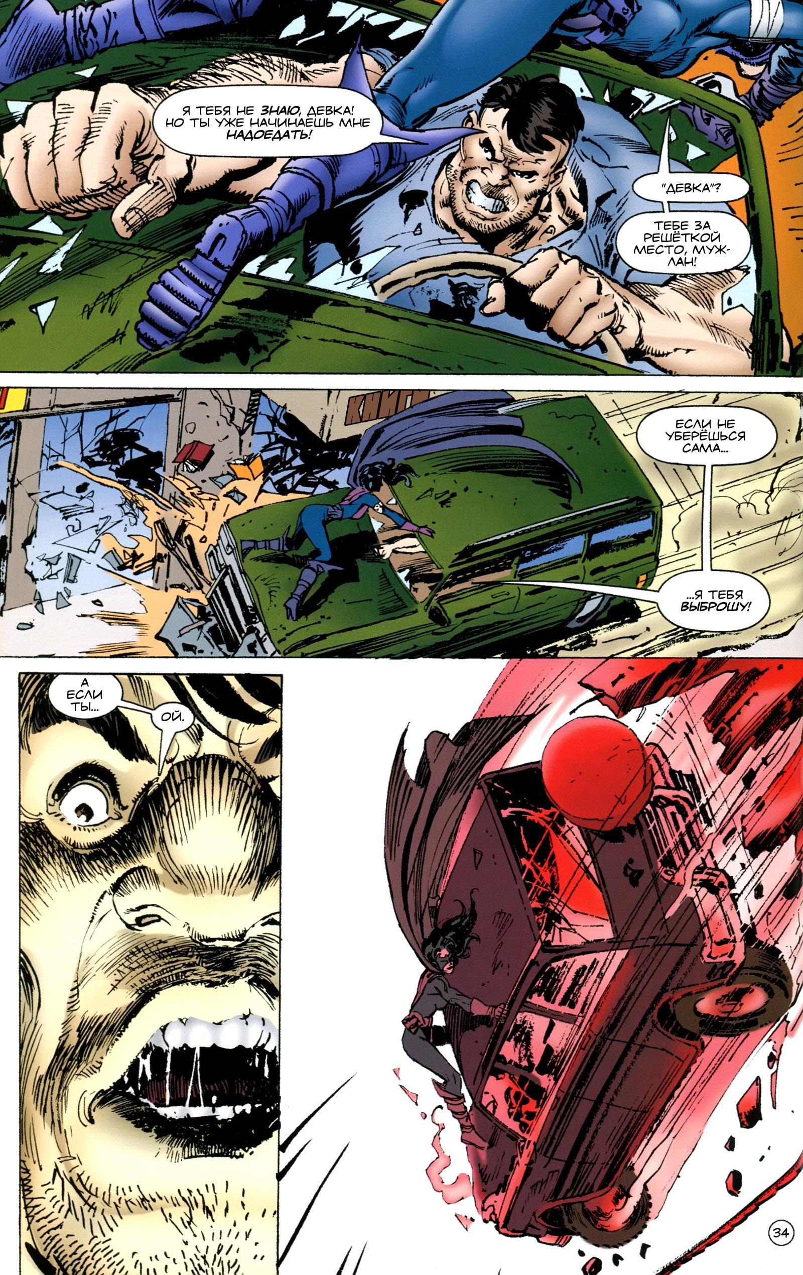 Read Batman Бэтмен Тень Летучей мыши Manga Online