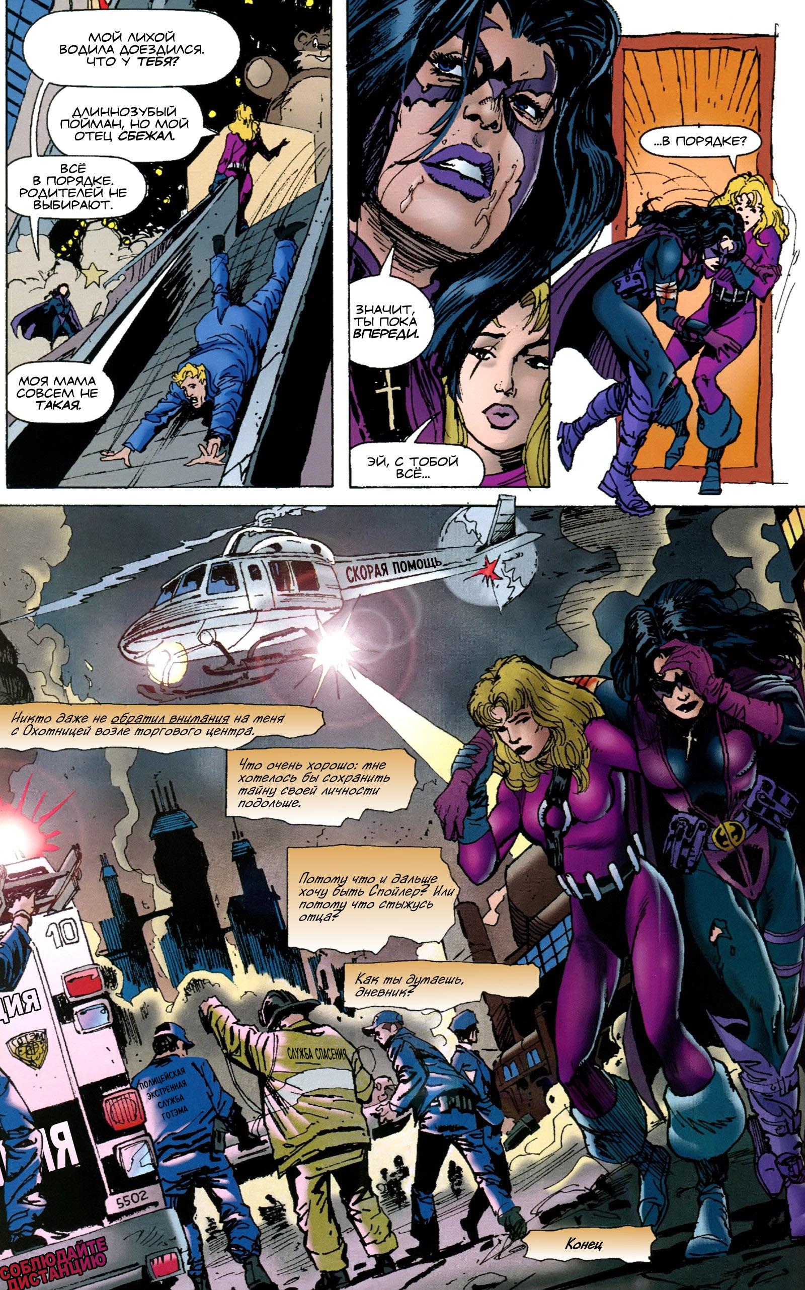 Read Batman Бэтмен Тень Летучей мыши Manga Online