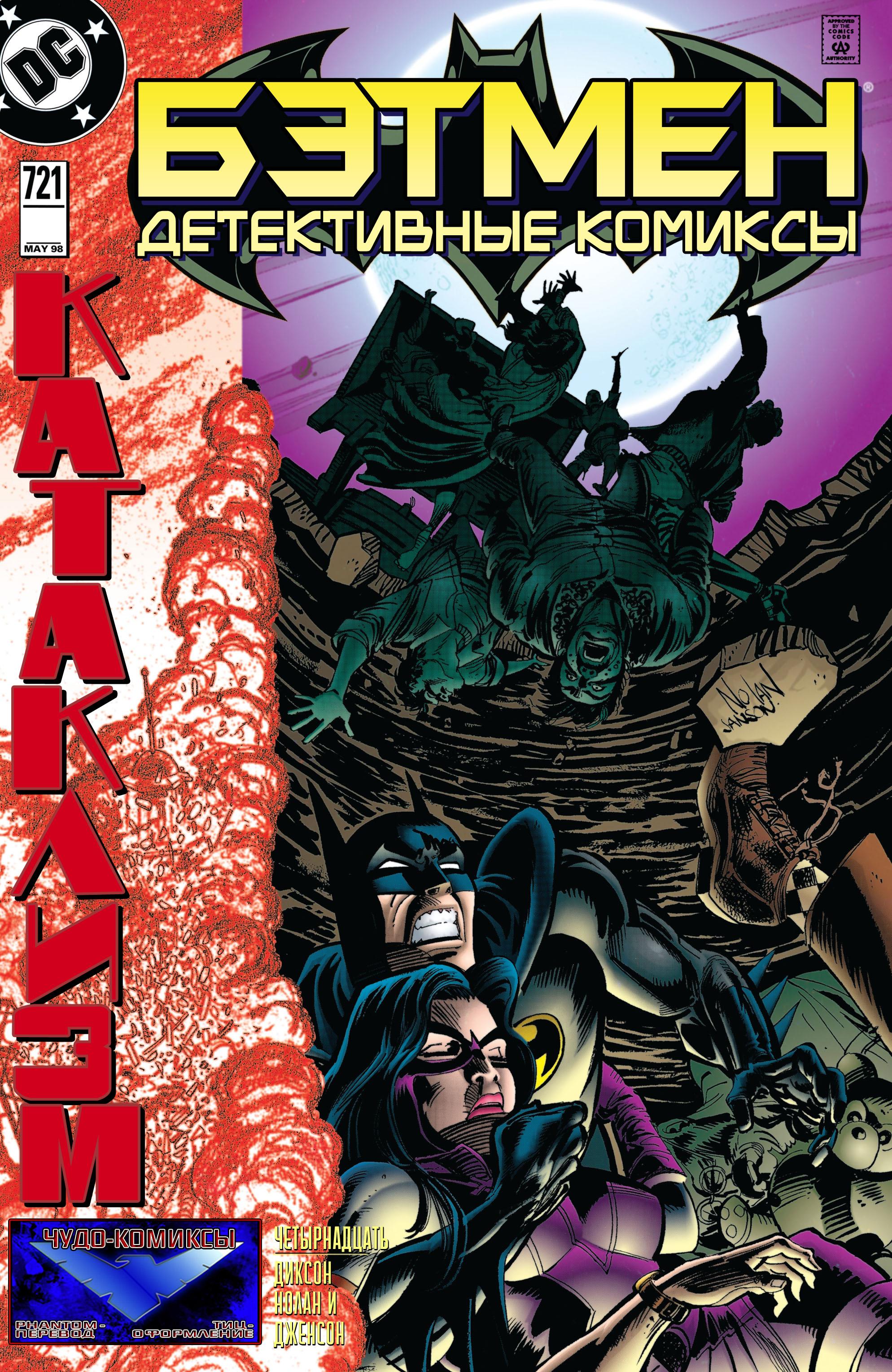 Read Batman Бэтмен Тень Летучей мыши Manga Online