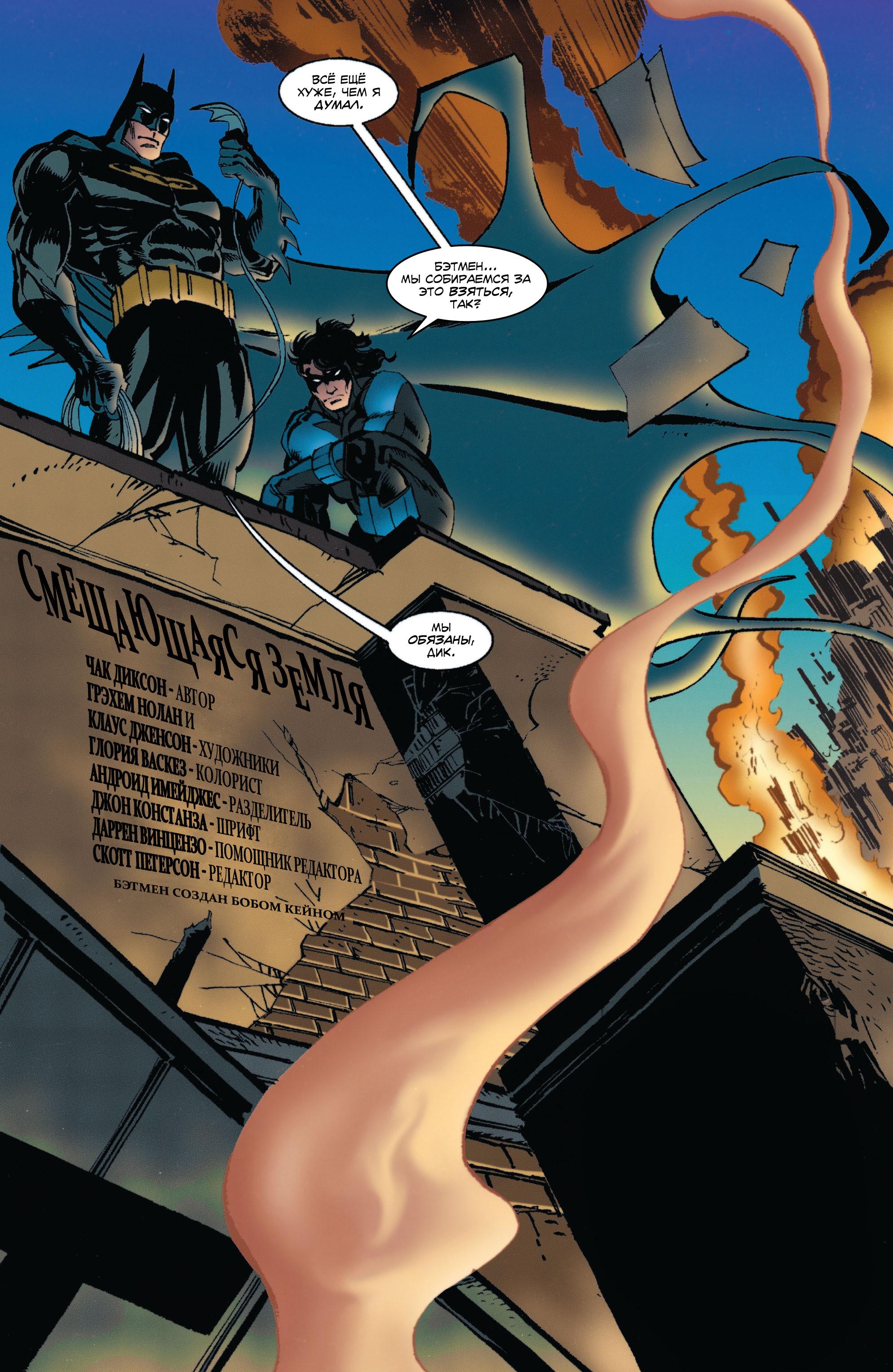 Read Batman Бэтмен Тень Летучей мыши Manga Online