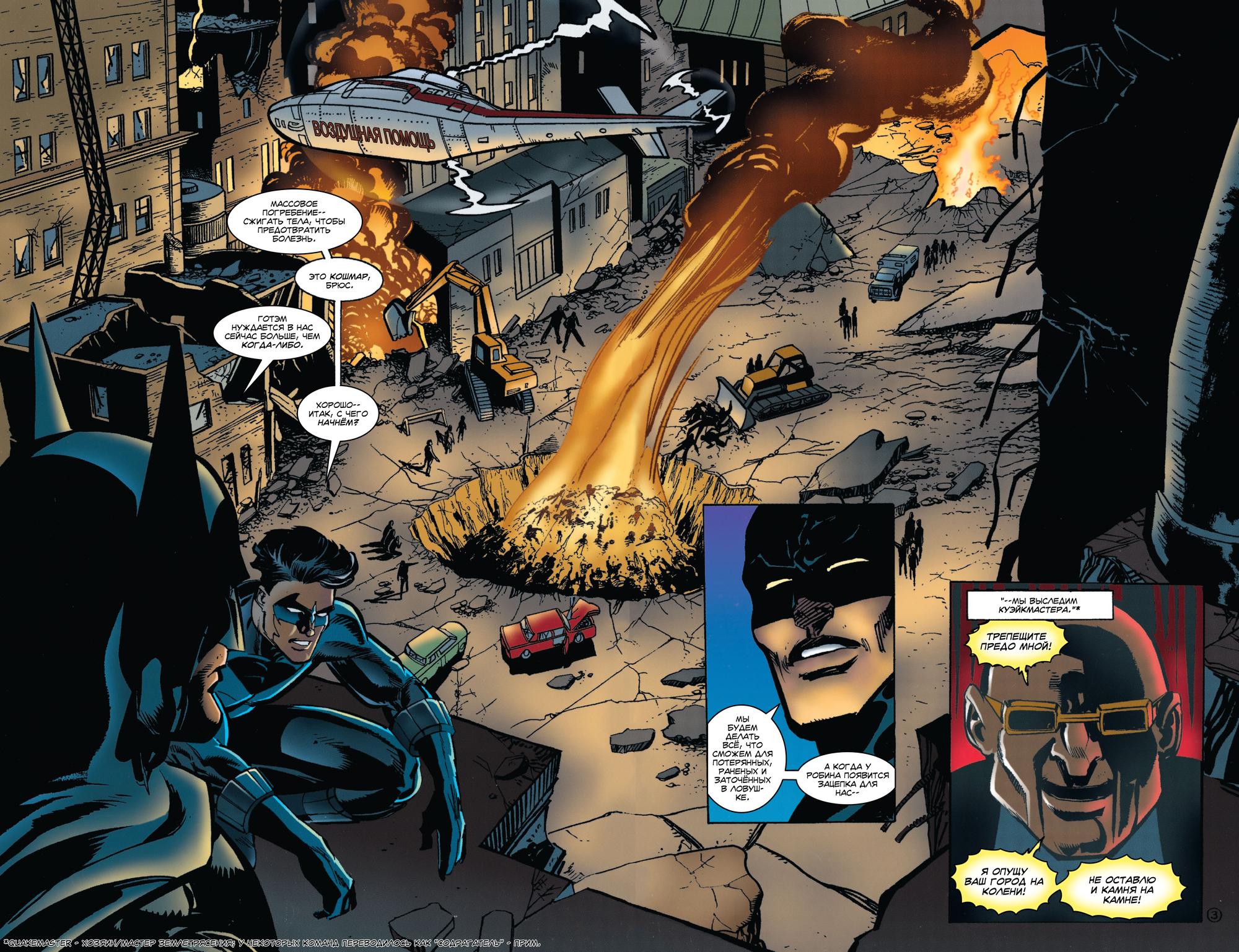 Read Batman Бэтмен Тень Летучей мыши Manga Online