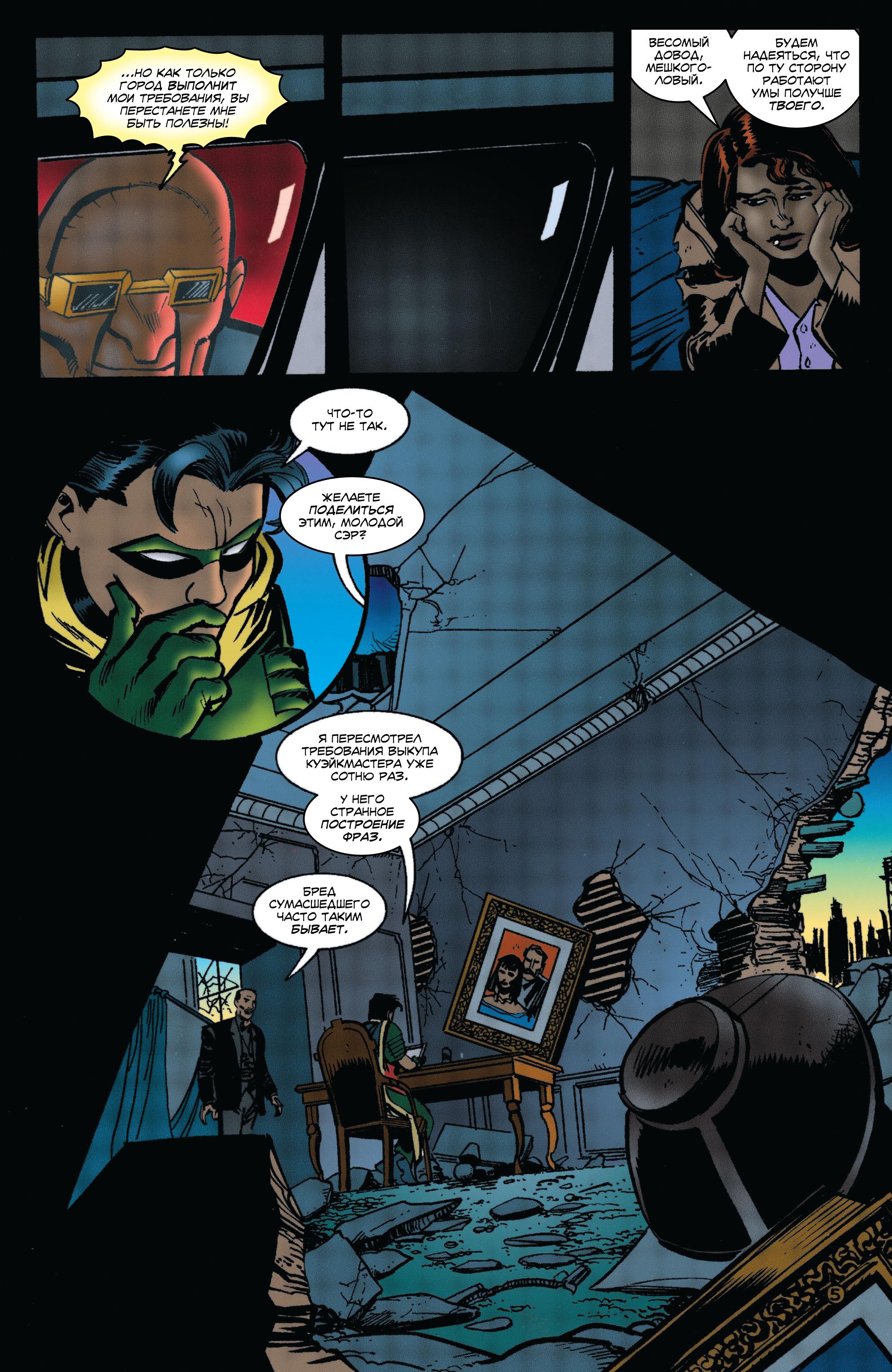 Read Batman Бэтмен Тень Летучей мыши Manga Online