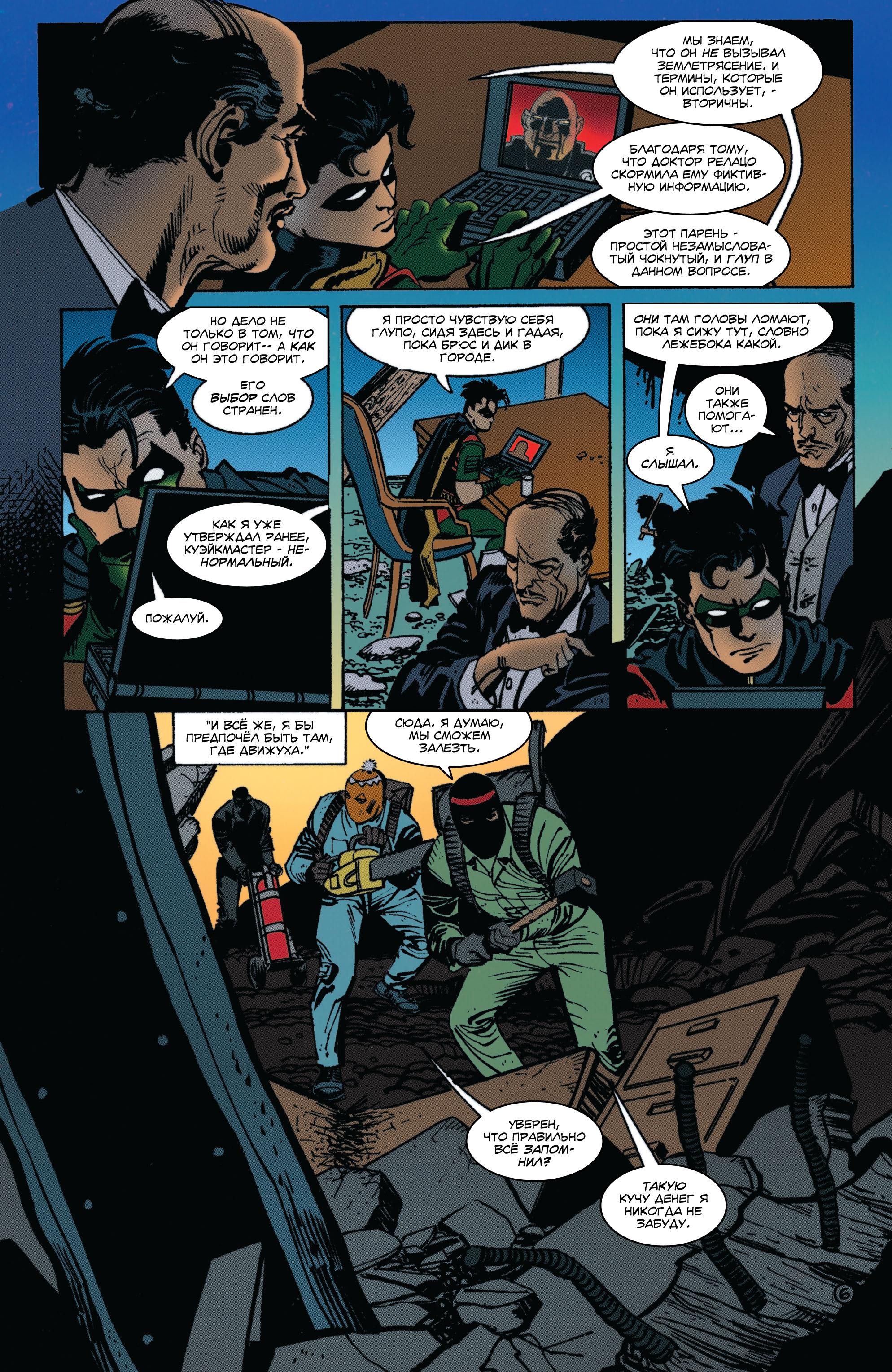 Read Batman Бэтмен Тень Летучей мыши Manga Online