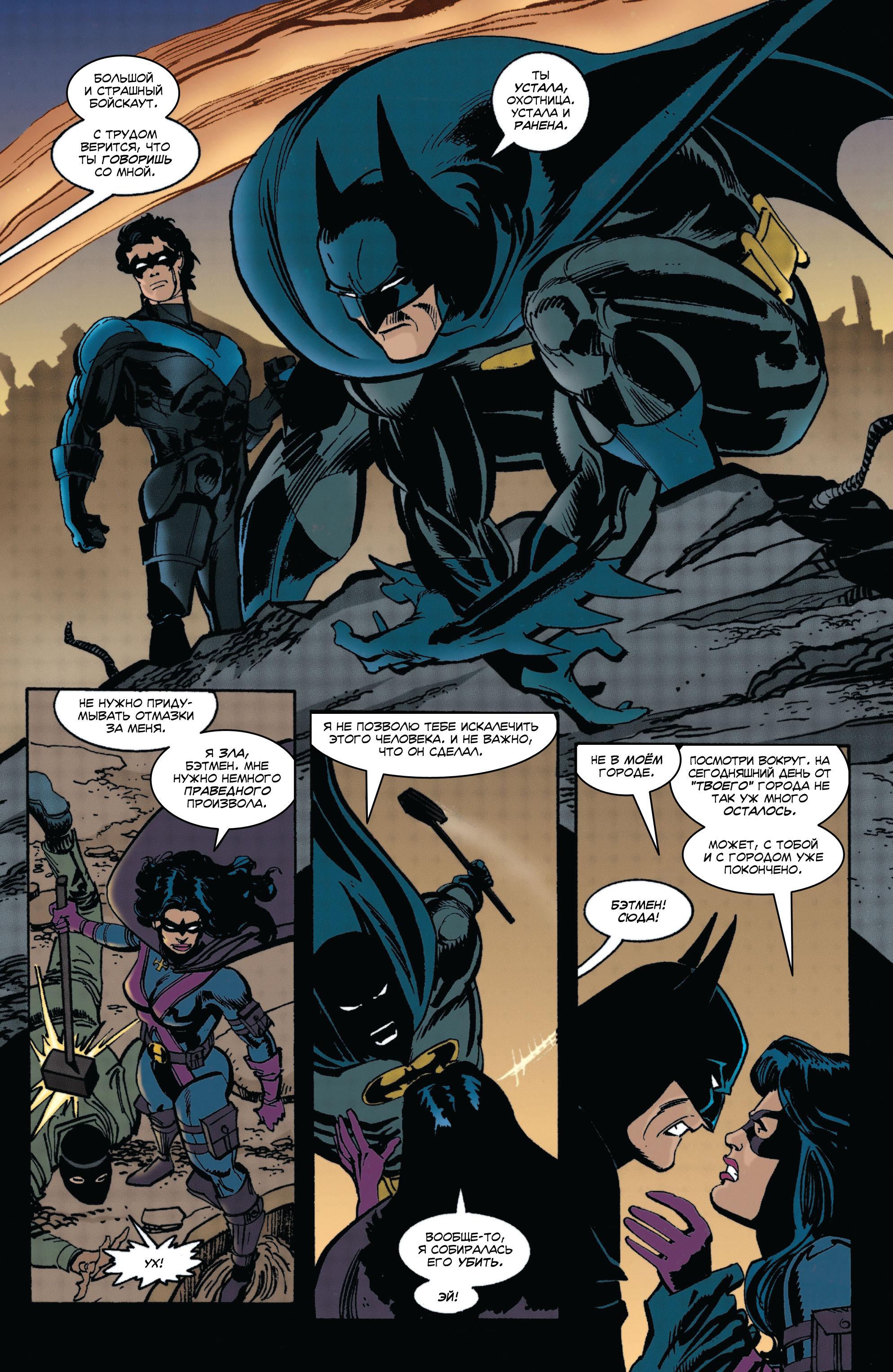 Read Batman Бэтмен Тень Летучей мыши Manga Online