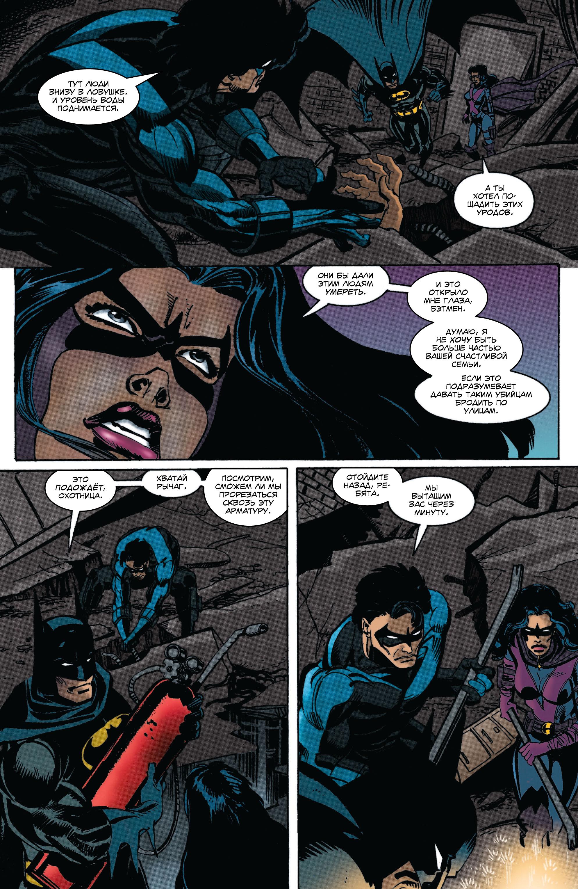 Read Batman Бэтмен Тень Летучей мыши Manga Online