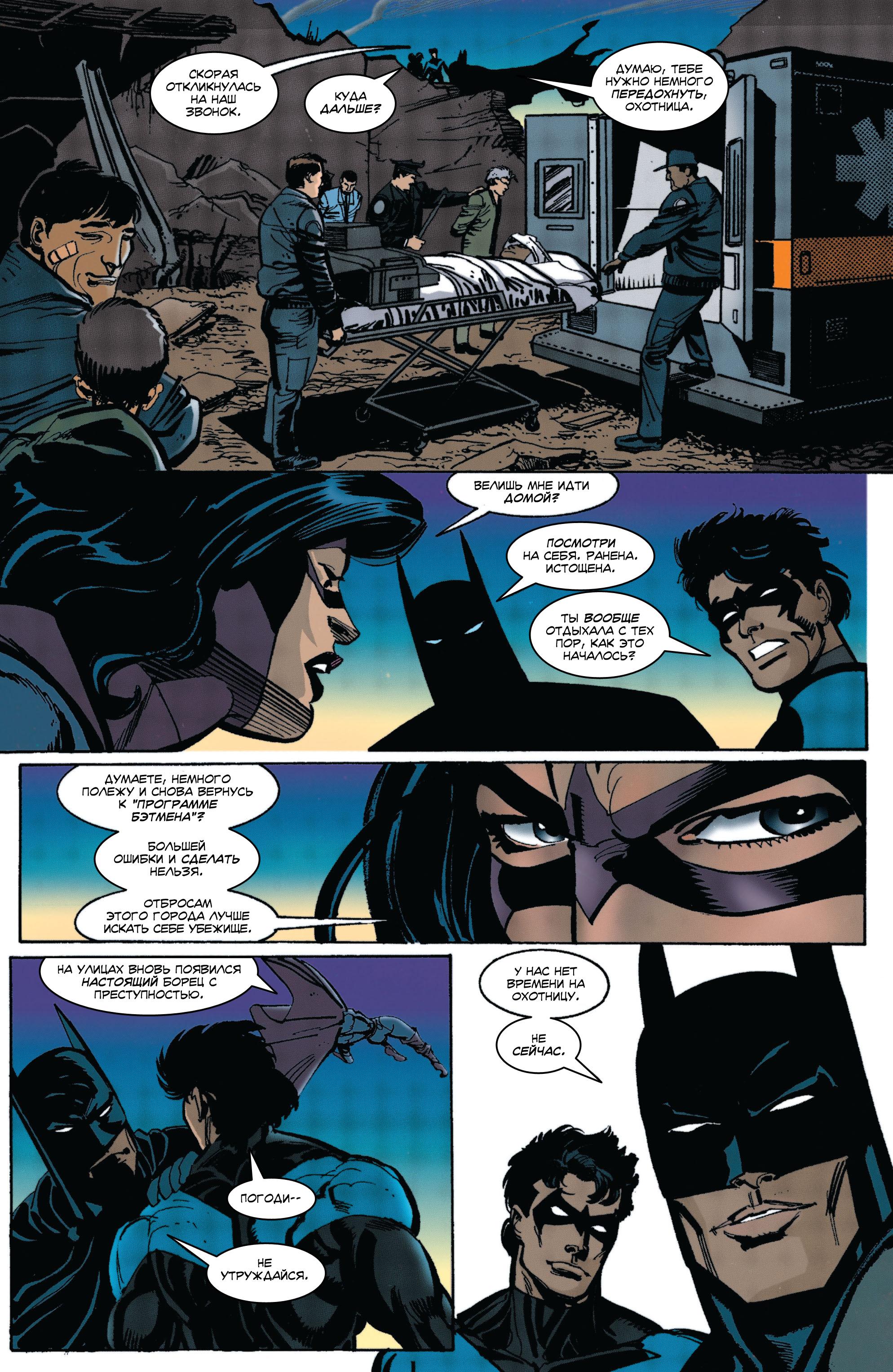 Read Batman Бэтмен Тень Летучей мыши Manga Online