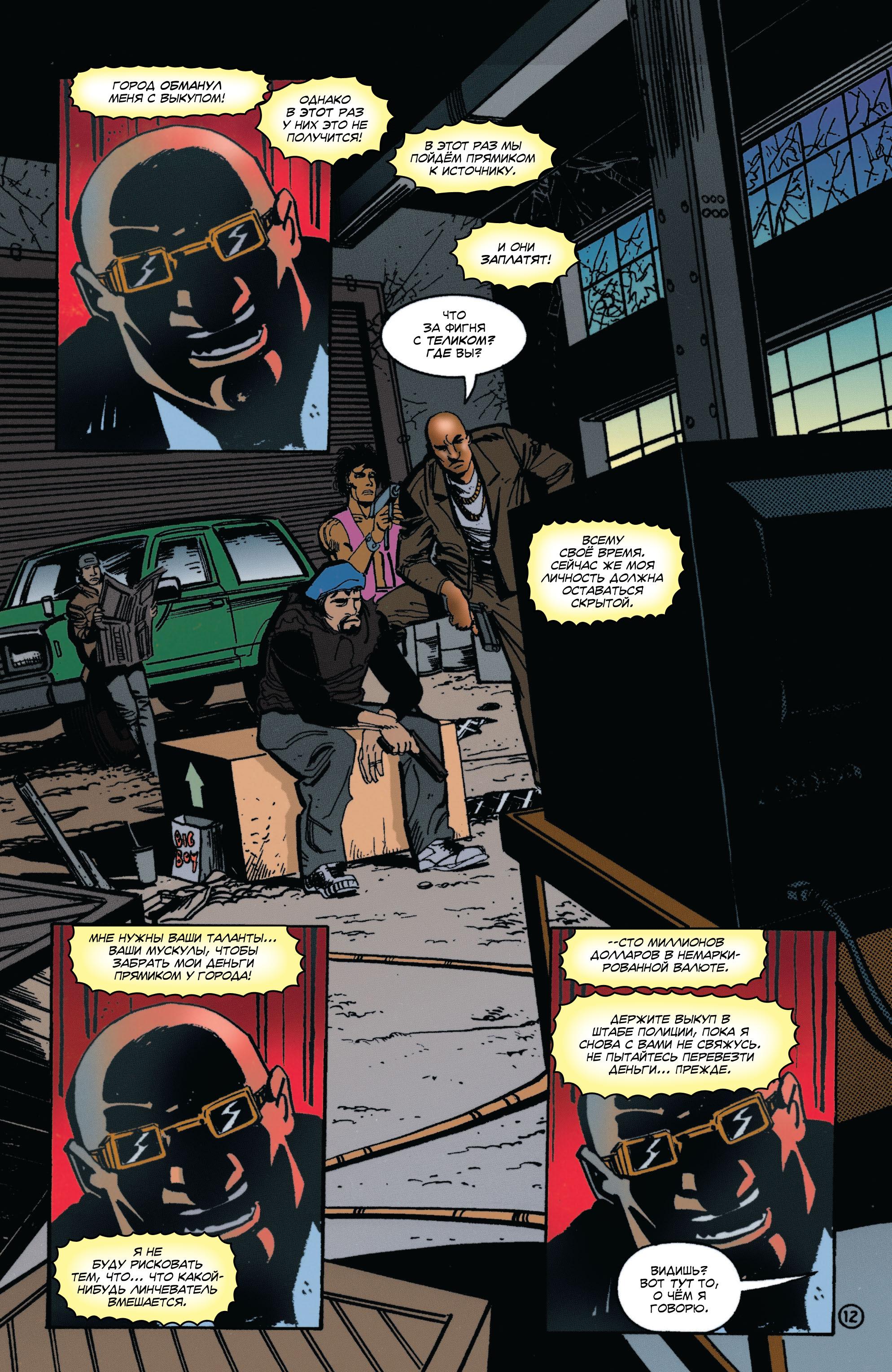 Read Batman Бэтмен Тень Летучей мыши Manga Online