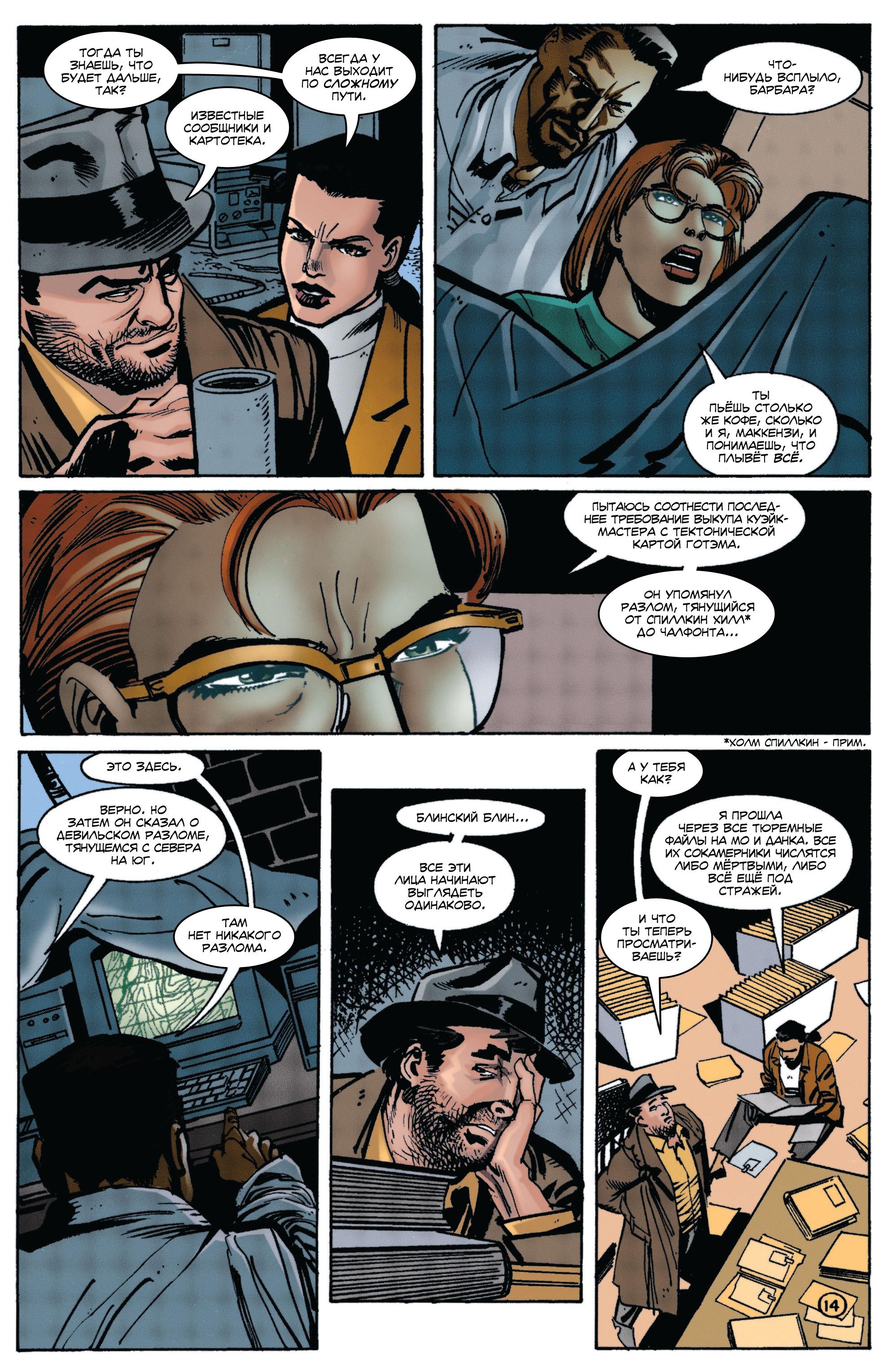 Read Batman Бэтмен Тень Летучей мыши Manga Online