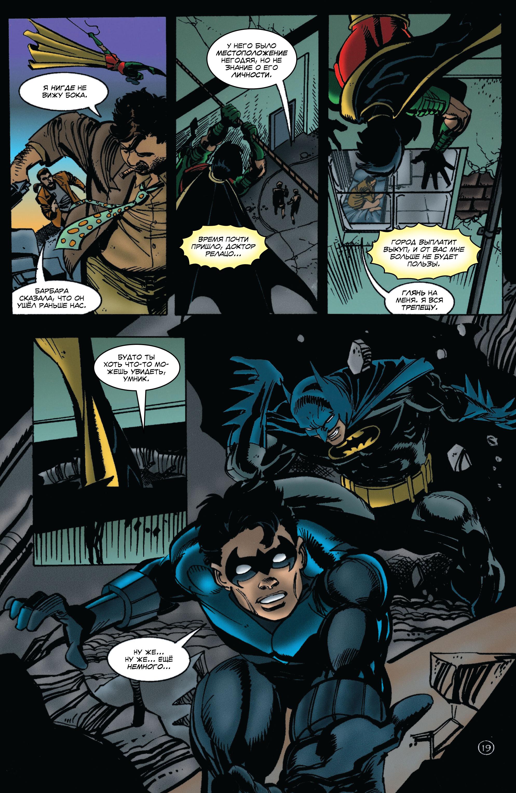 Read Batman Бэтмен Тень Летучей мыши Manga Online