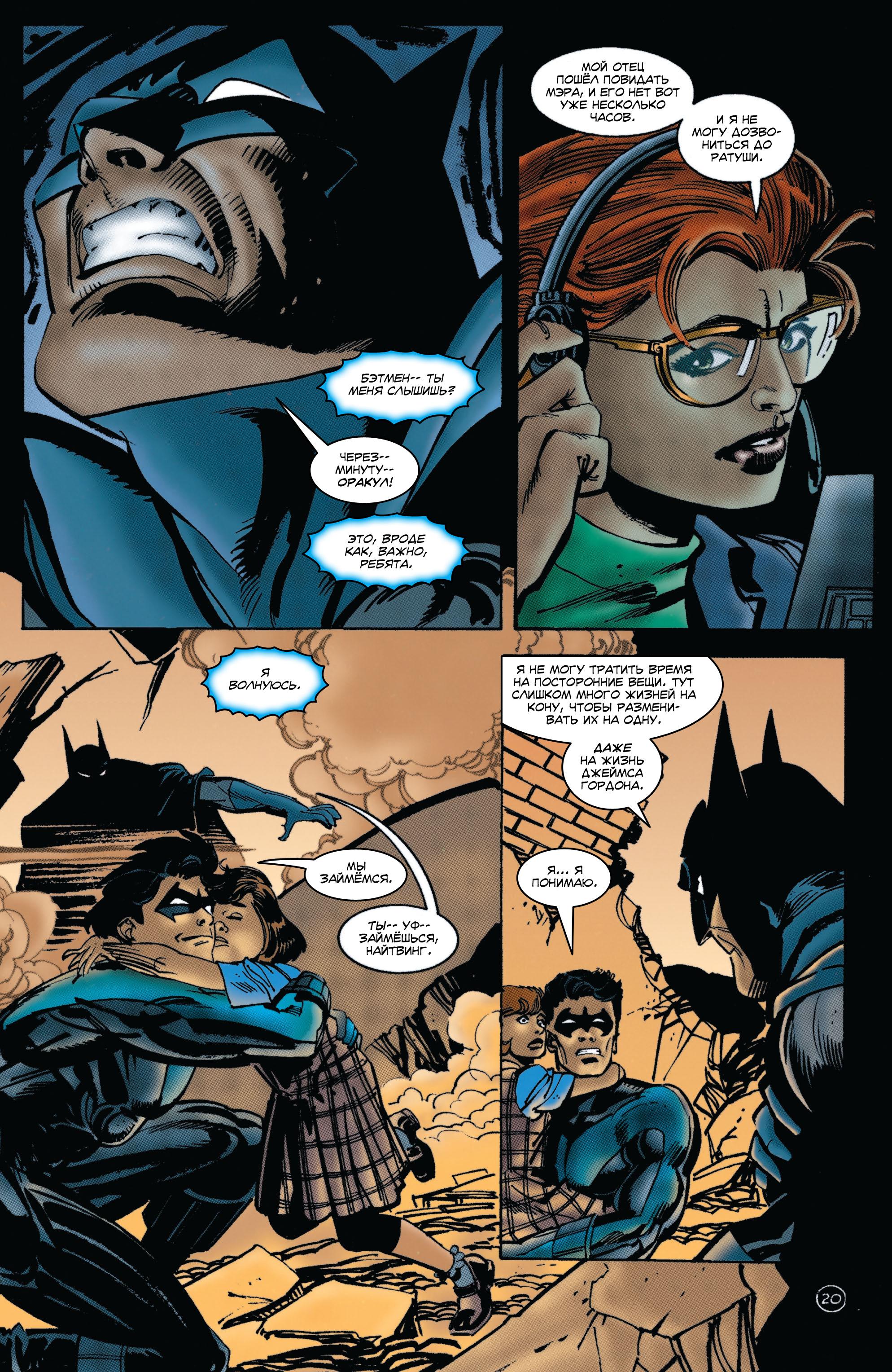 Read Batman Бэтмен Тень Летучей мыши Manga Online