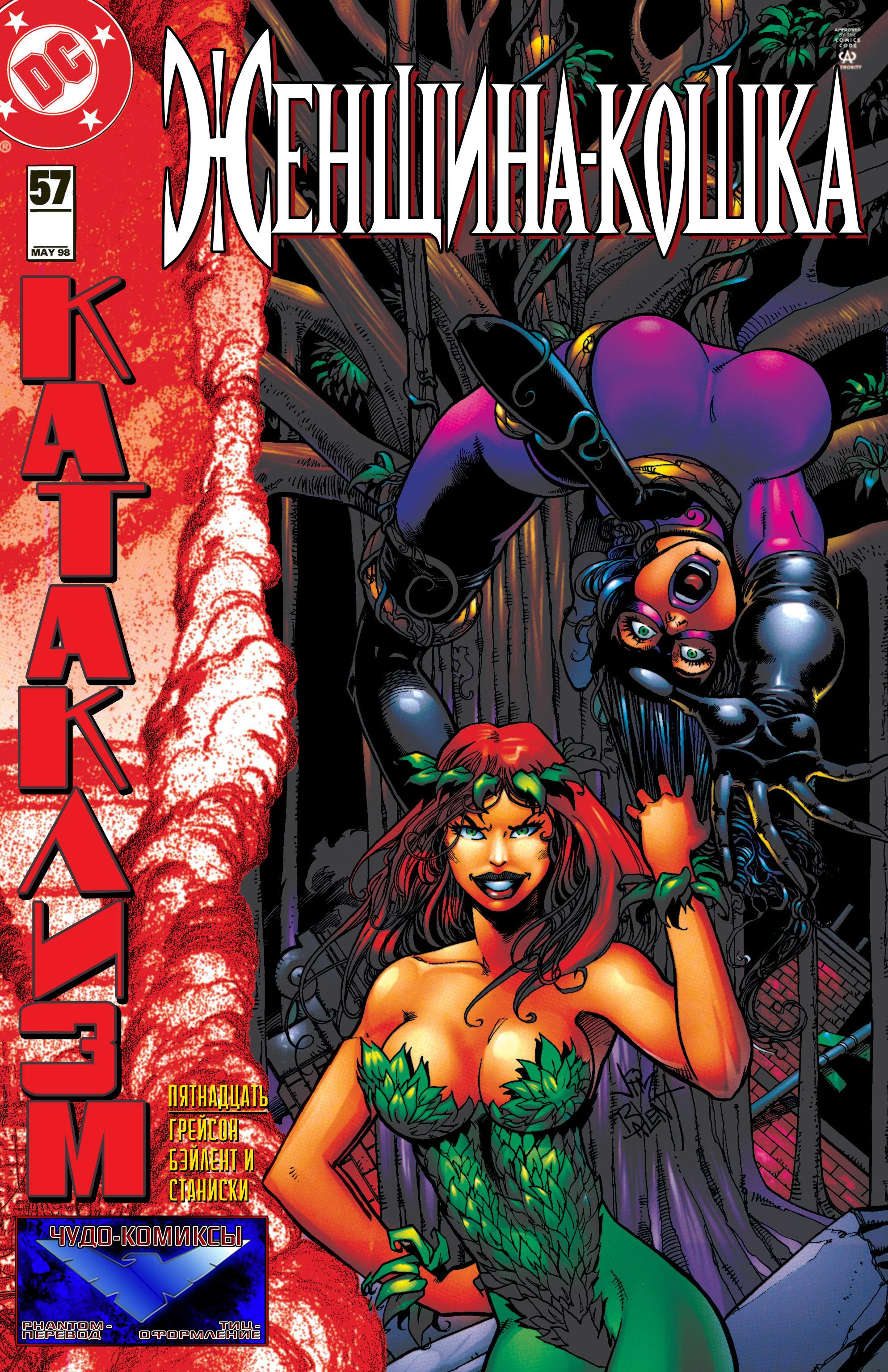 Read Batman Бэтмен Тень Летучей мыши Manga Online