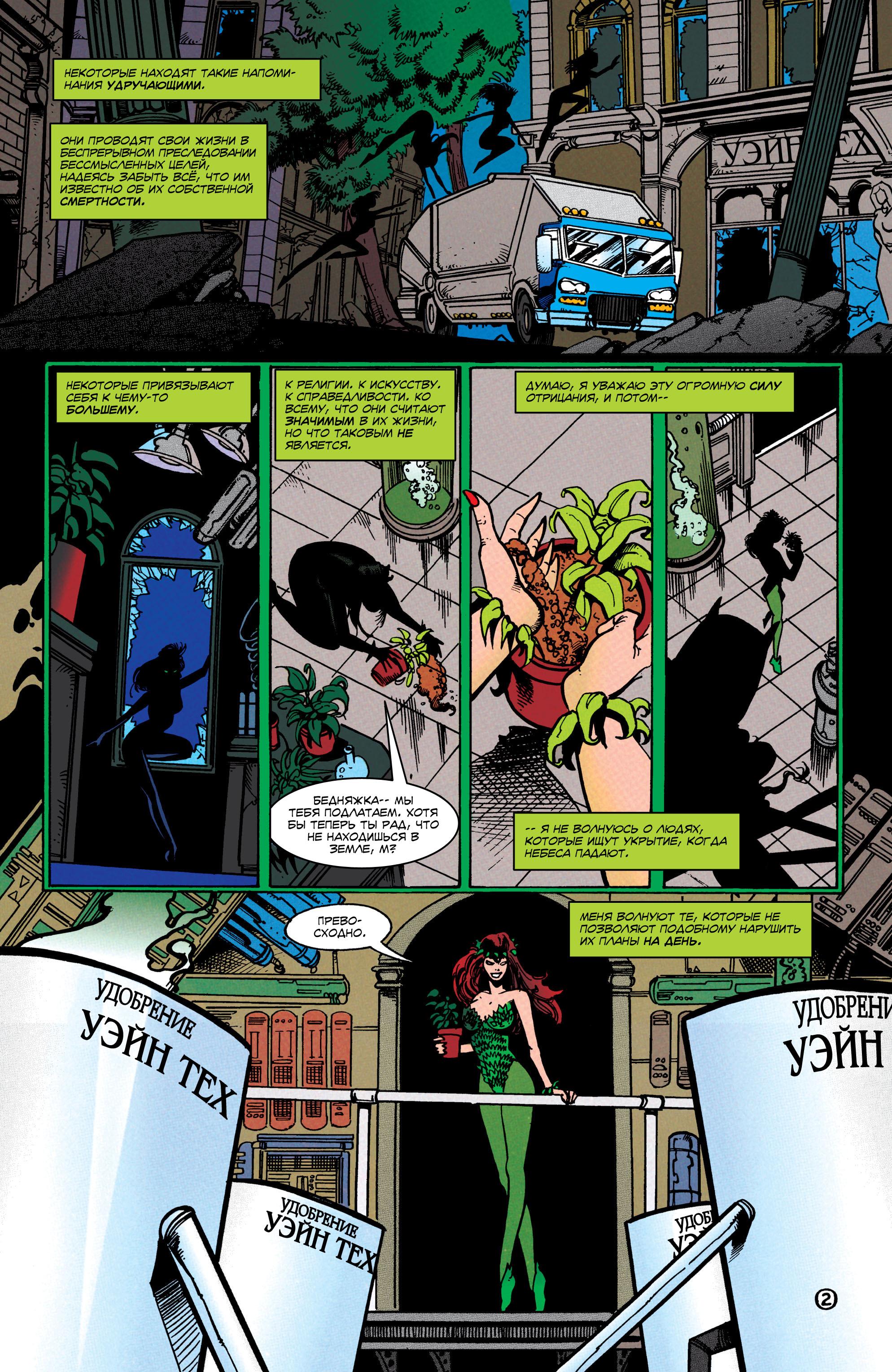 Read Batman Бэтмен Тень Летучей мыши Manga Online