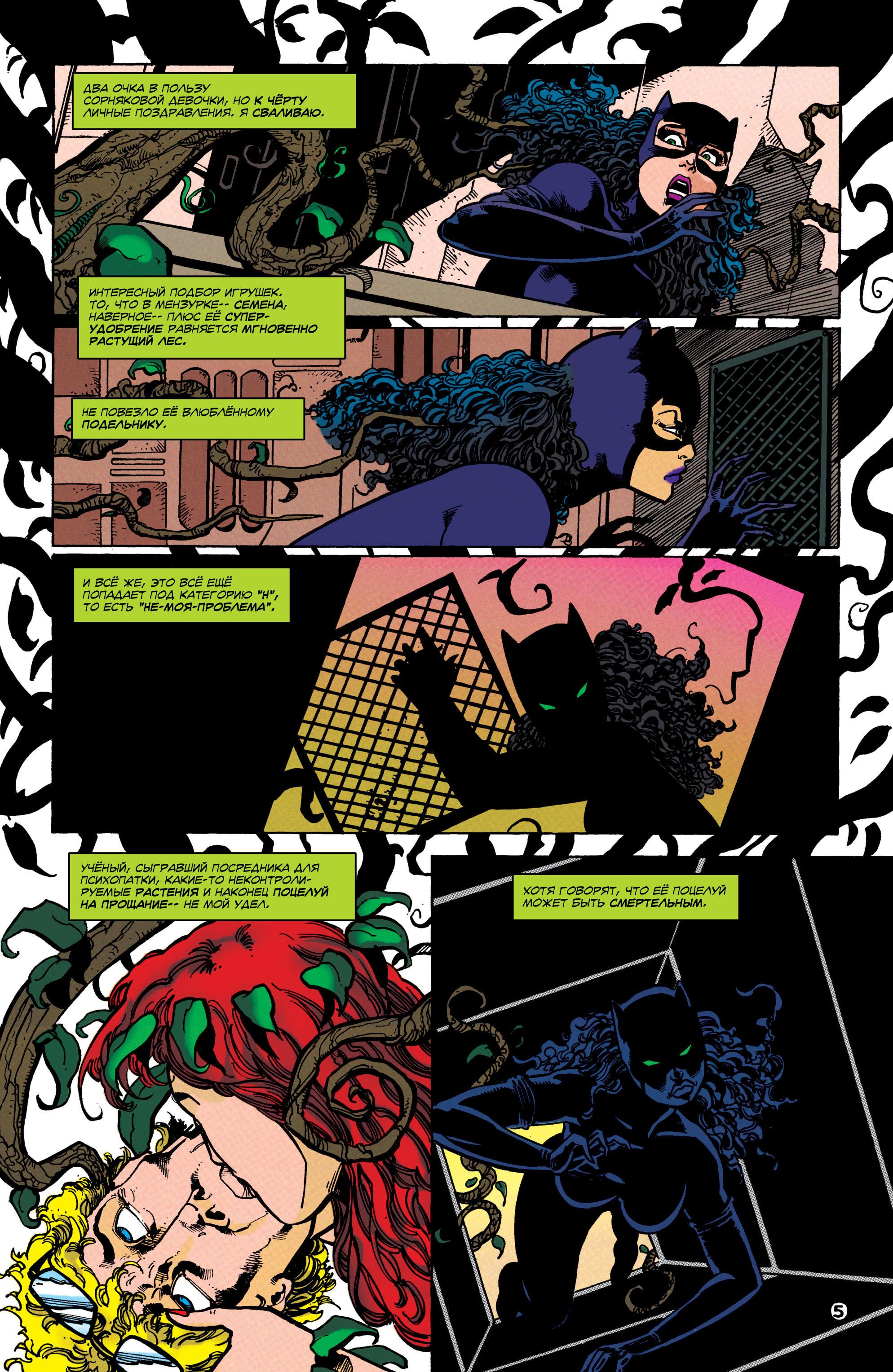 Read Batman Бэтмен Тень Летучей мыши Manga Online