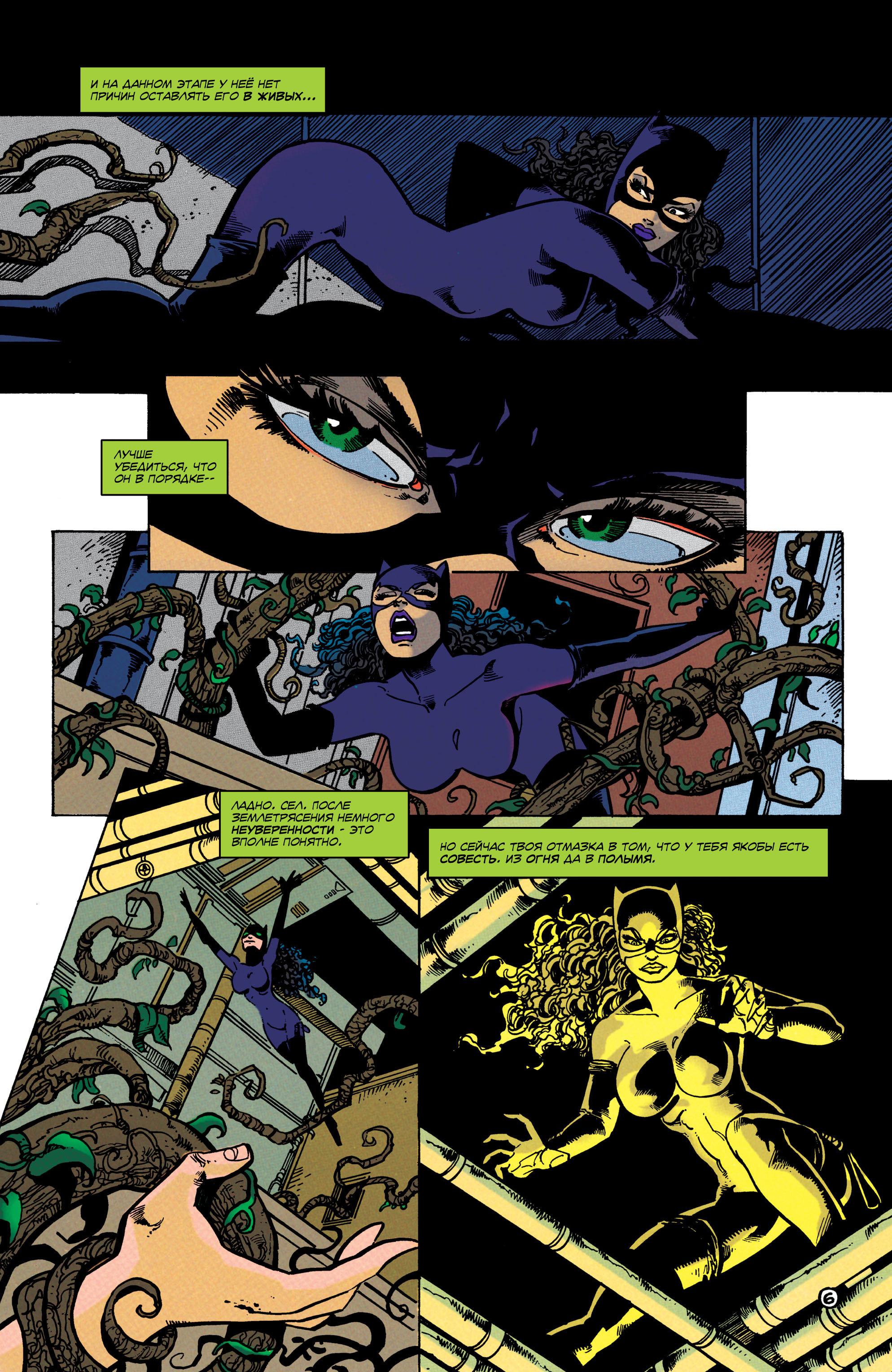 Read Batman Бэтмен Тень Летучей мыши Manga Online
