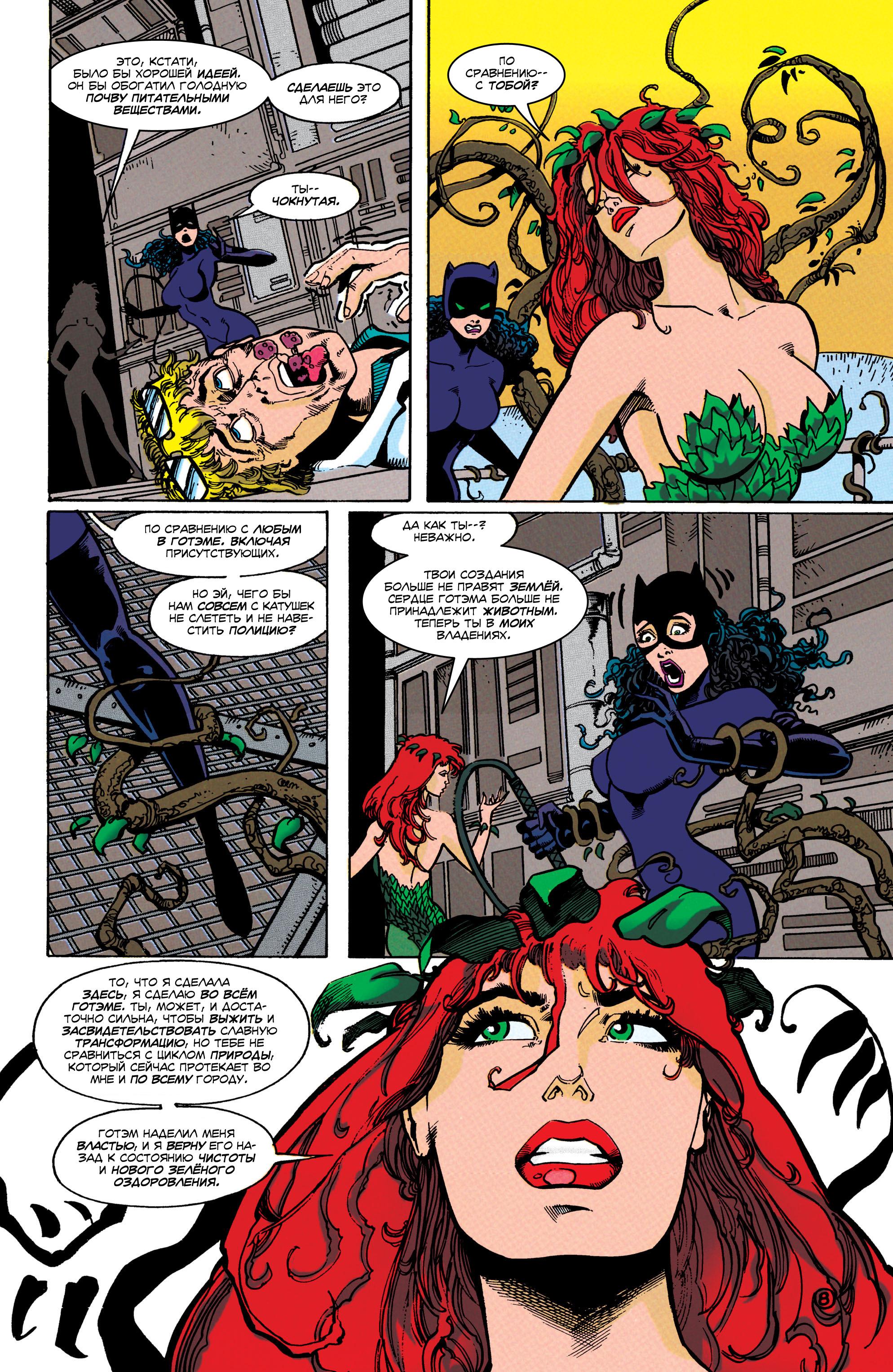 Read Batman Бэтмен Тень Летучей мыши Manga Online