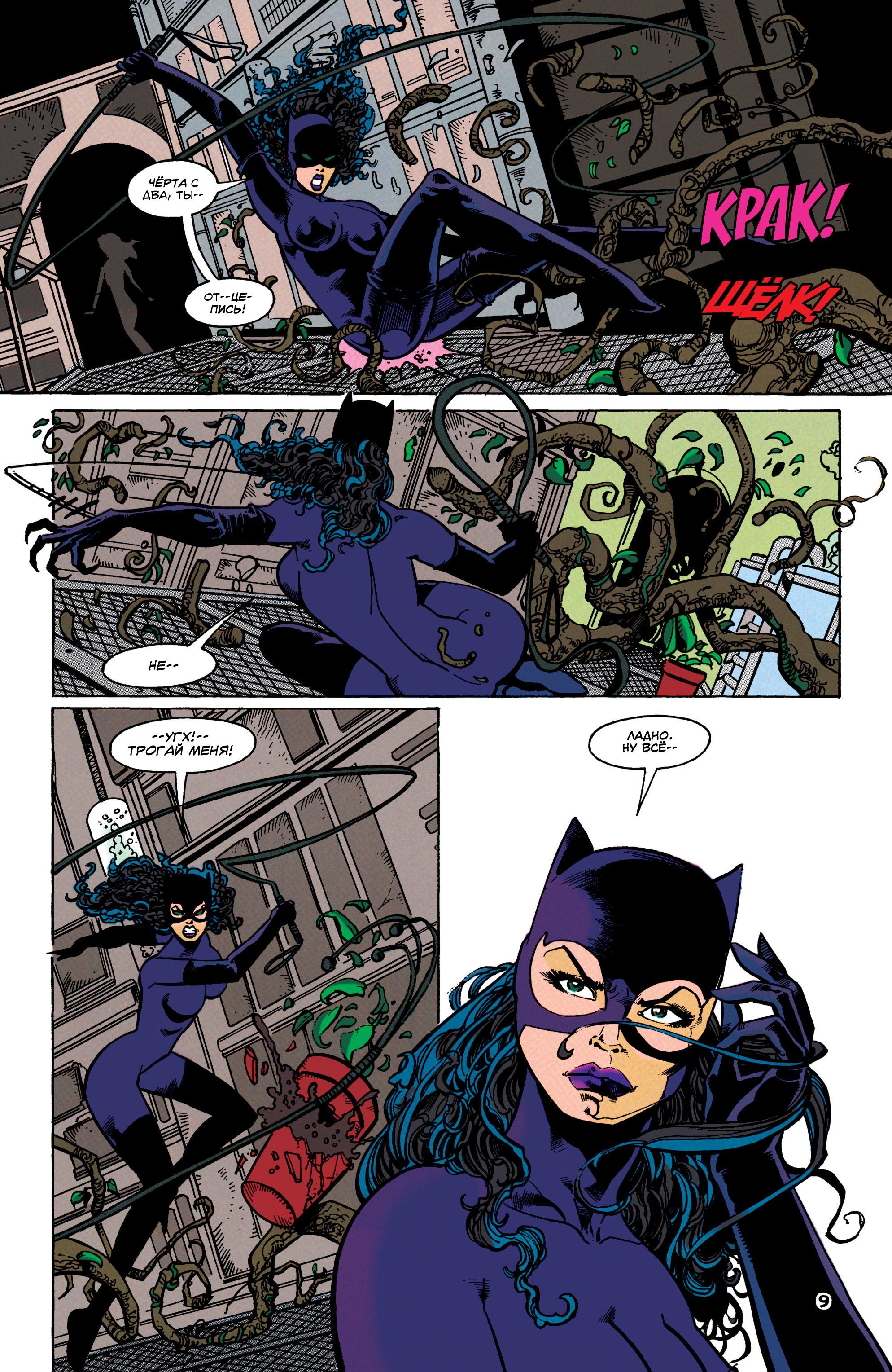 Read Batman Бэтмен Тень Летучей мыши Manga Online