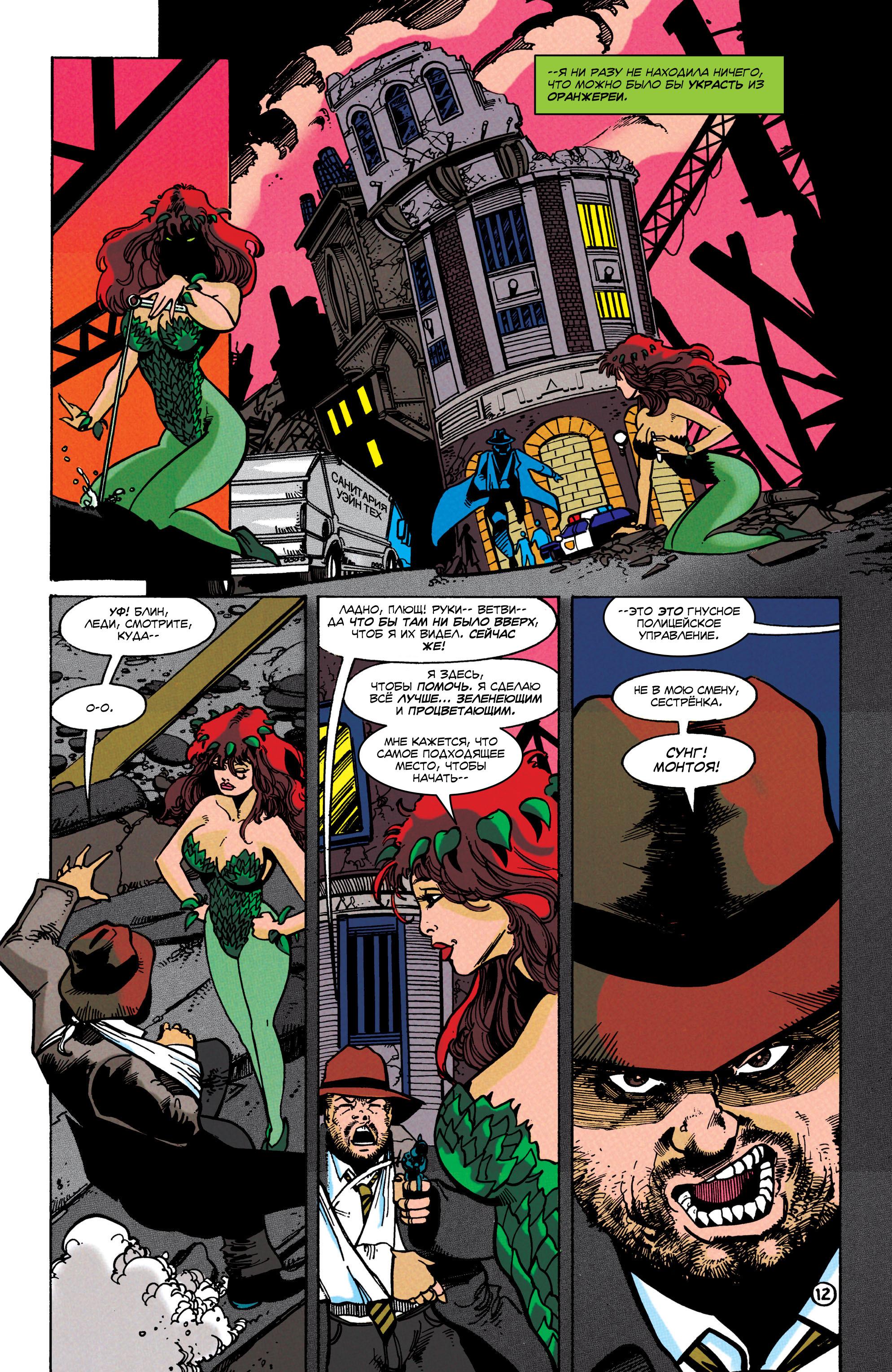 Read Batman Бэтмен Тень Летучей мыши Manga Online
