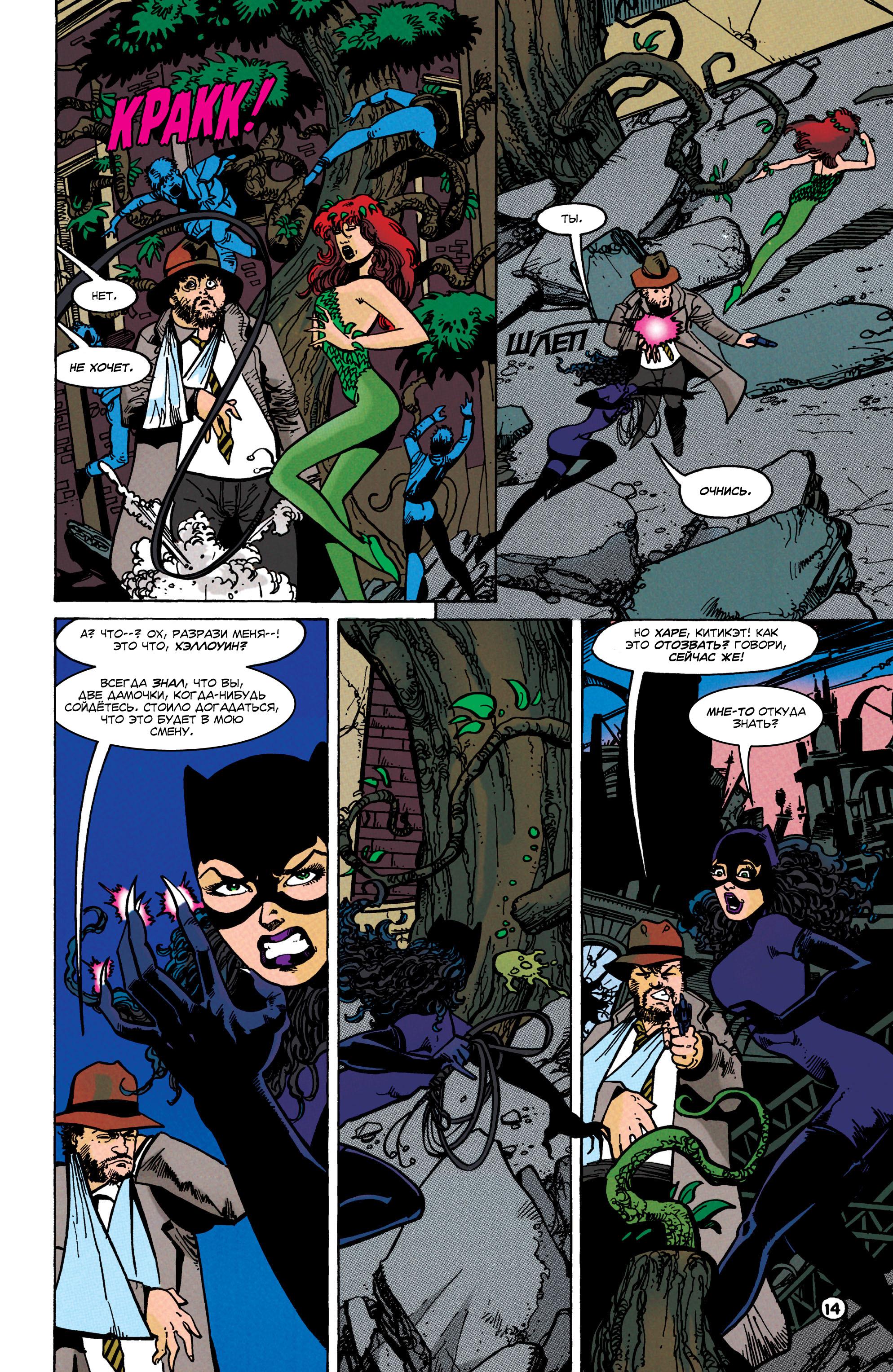 Read Batman Бэтмен Тень Летучей мыши Manga Online