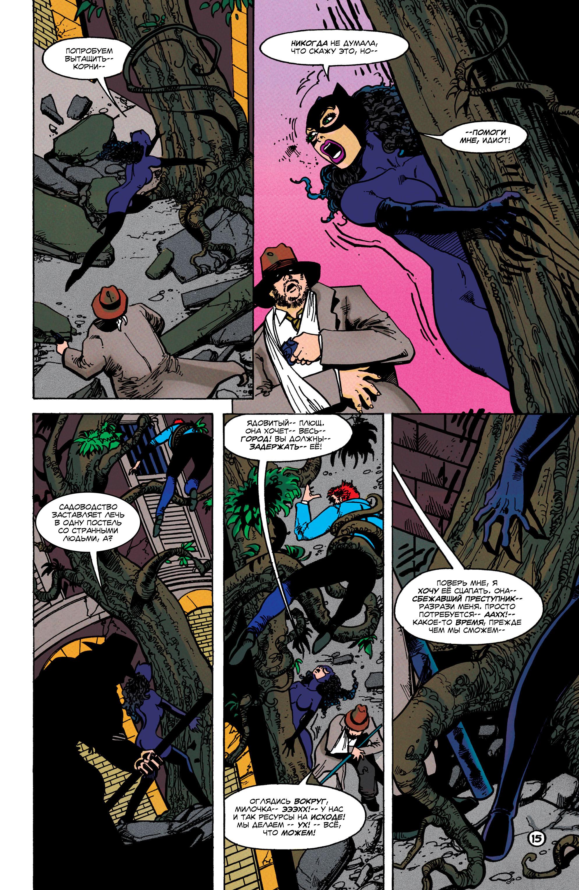 Read Batman Бэтмен Тень Летучей мыши Manga Online