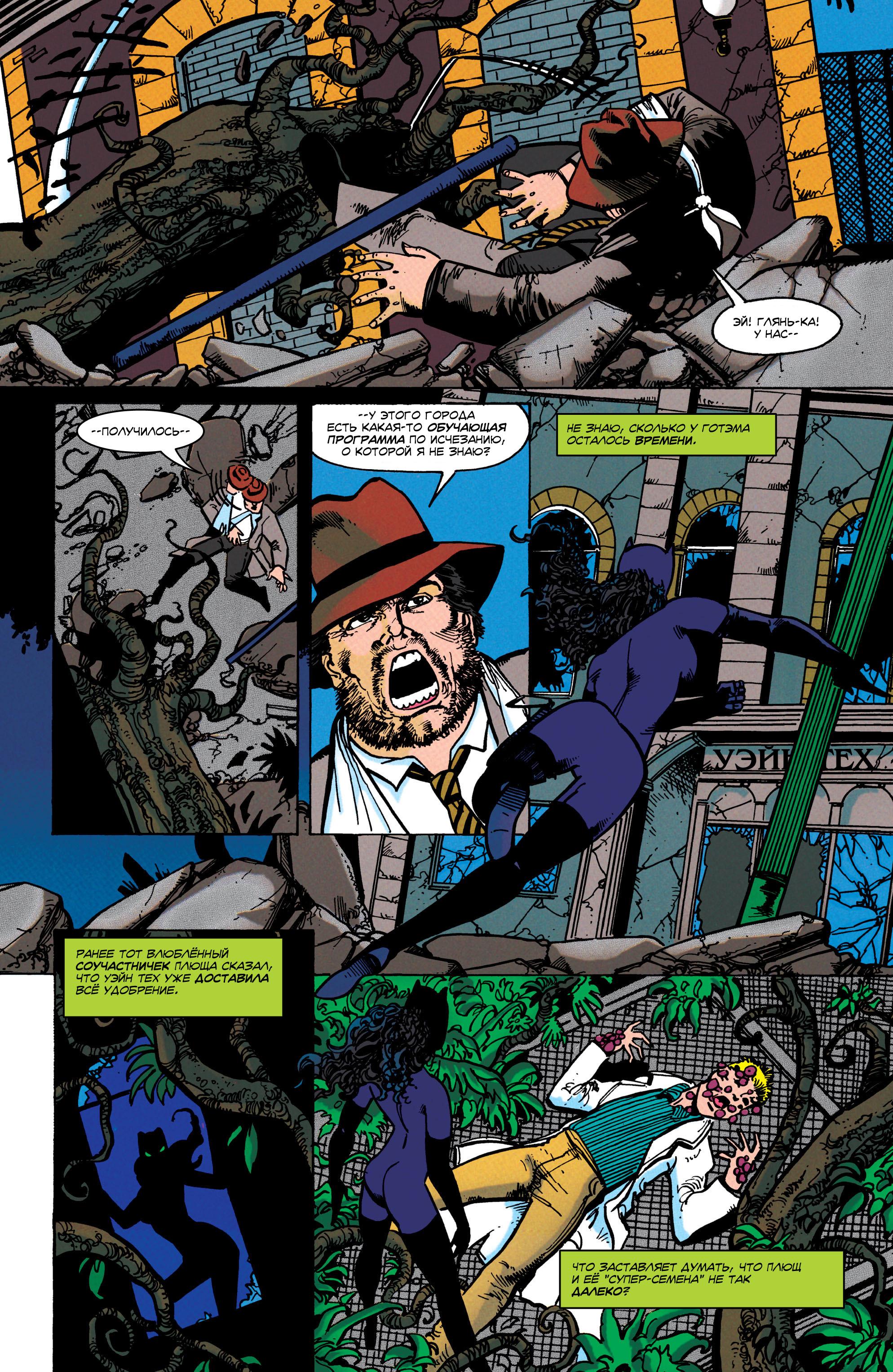 Read Batman Бэтмен Тень Летучей мыши Manga Online