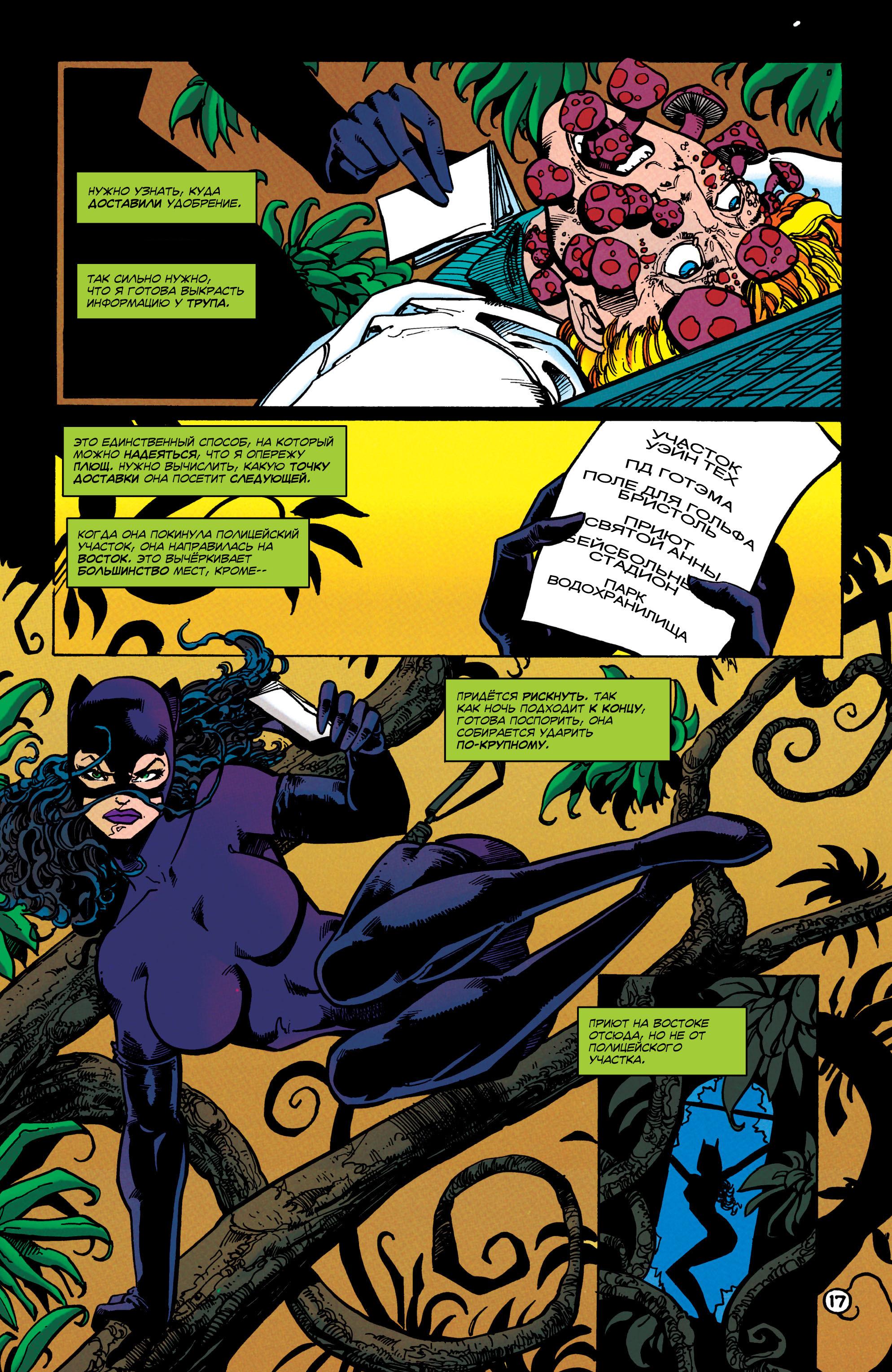 Read Batman Бэтмен Тень Летучей мыши Manga Online