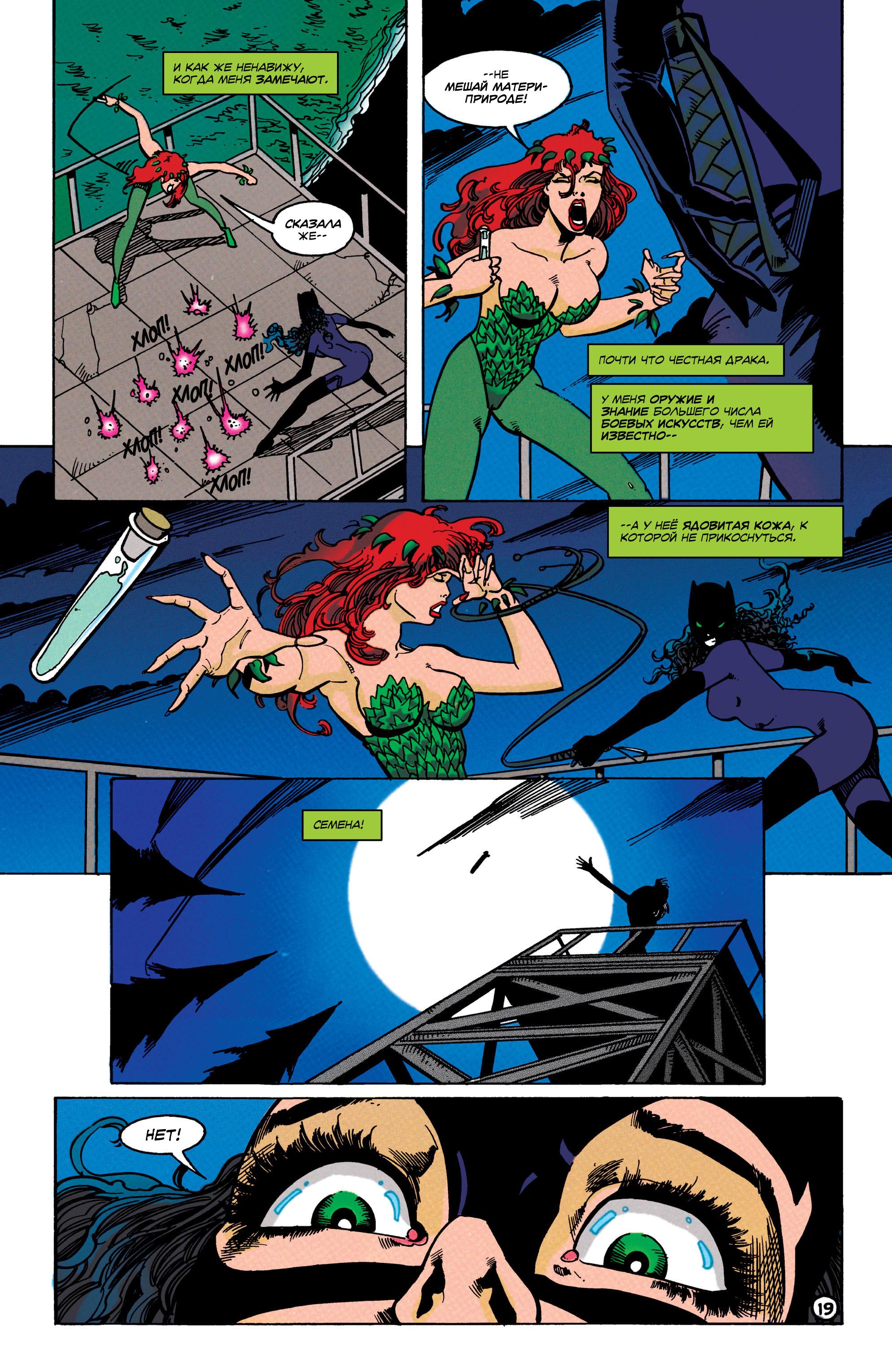 Read Batman Бэтмен Тень Летучей мыши Manga Online
