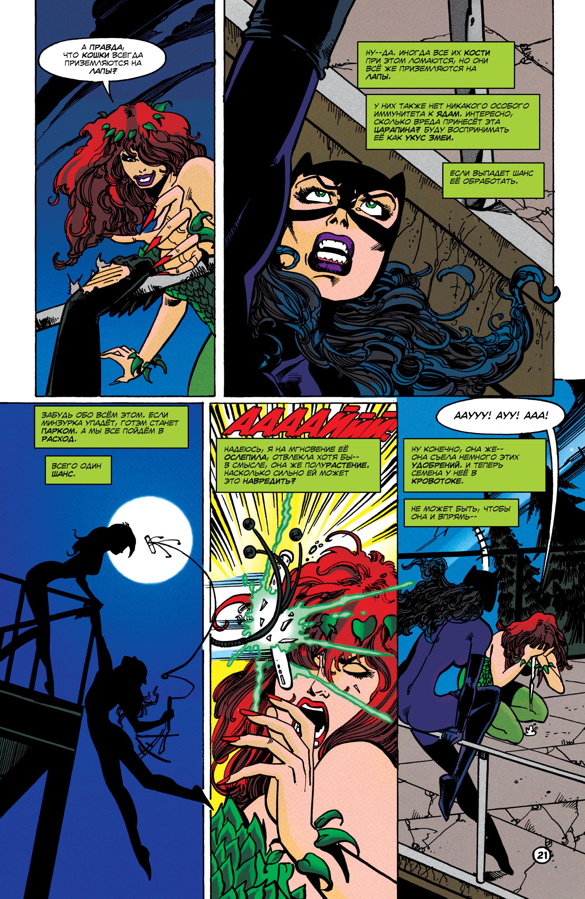 Read Batman Бэтмен Тень Летучей мыши Manga Online