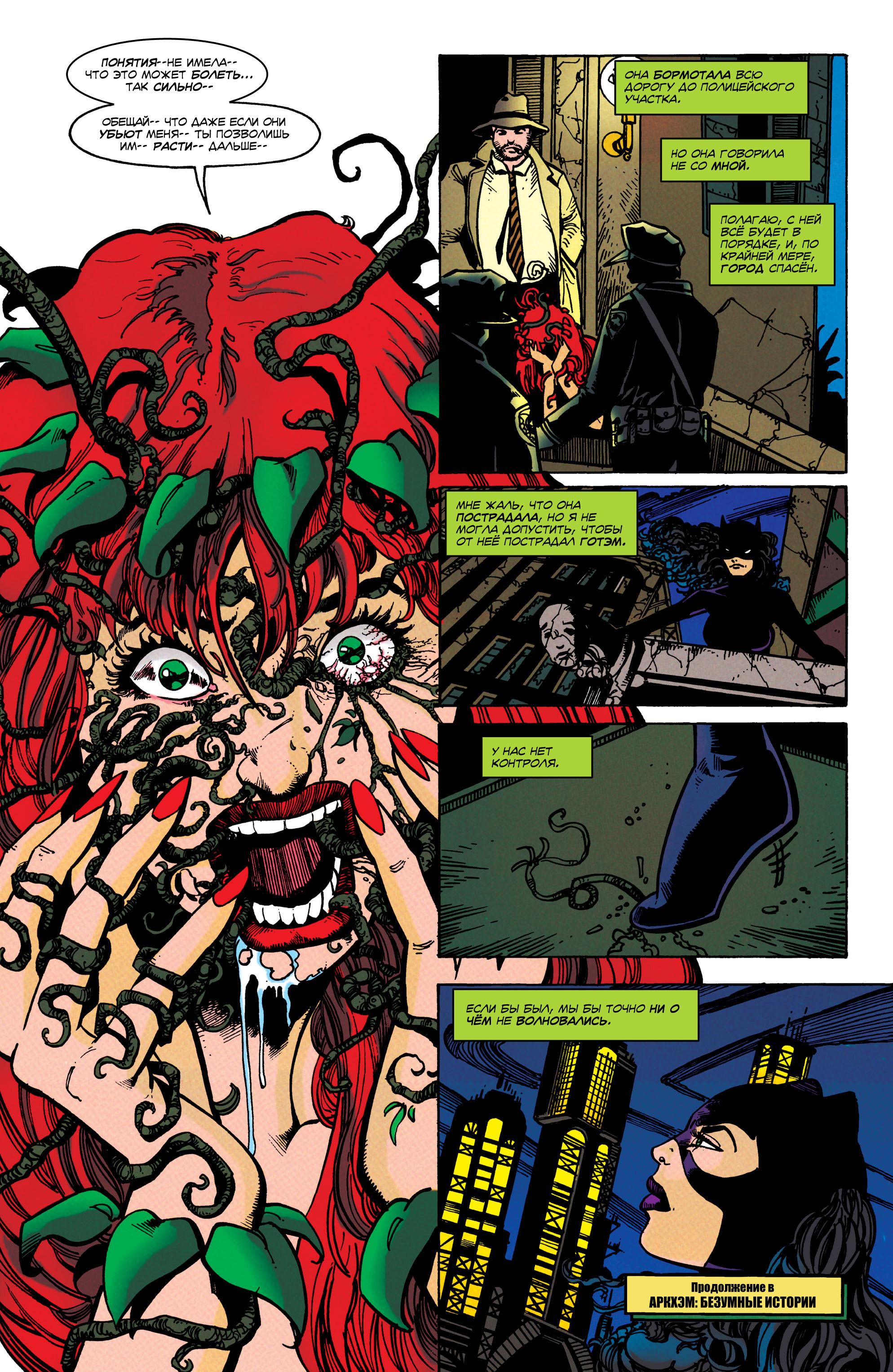 Read Batman Бэтмен Тень Летучей мыши Manga Online