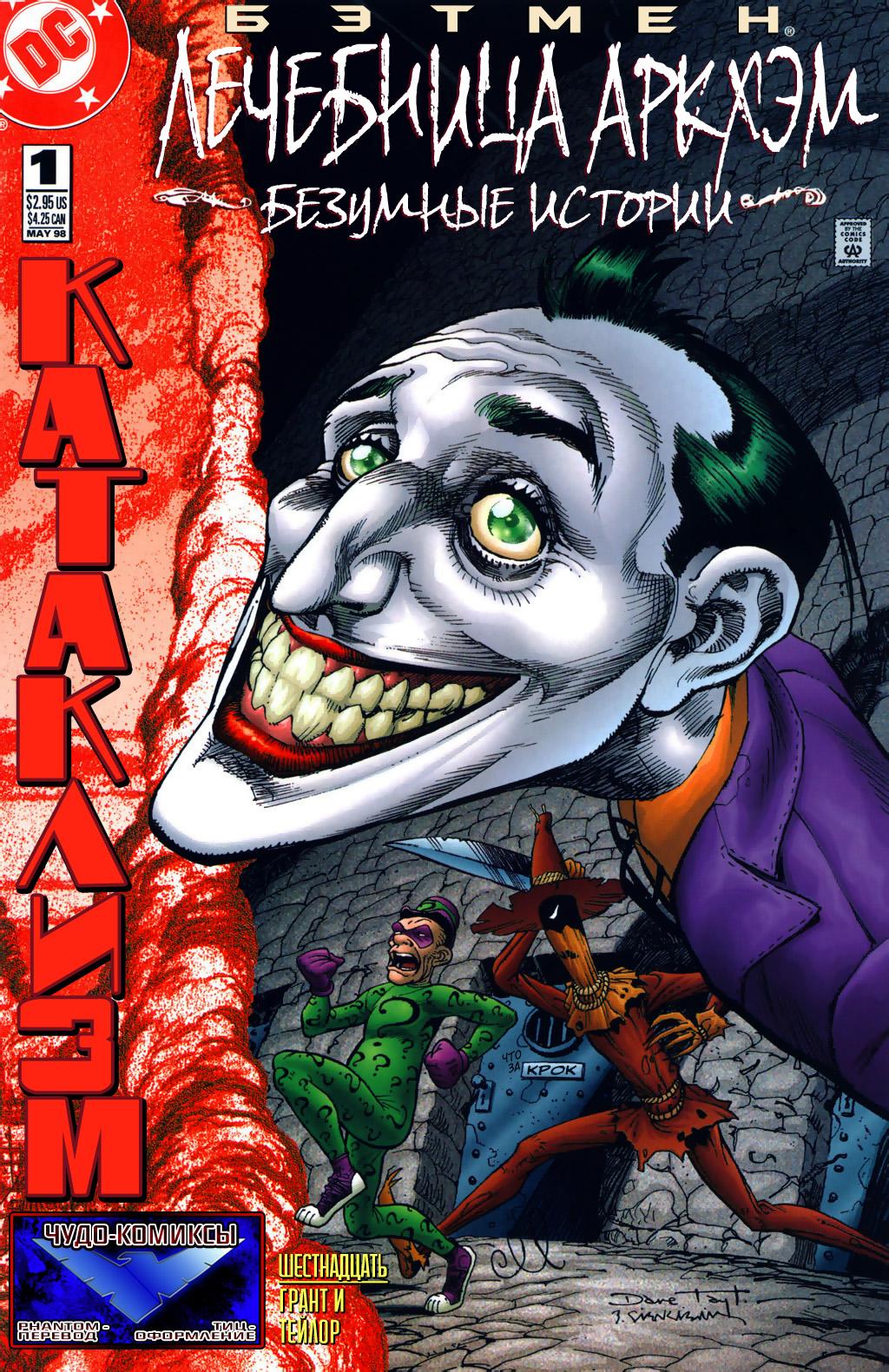 Read Batman Бэтмен Тень Летучей мыши Manga Online