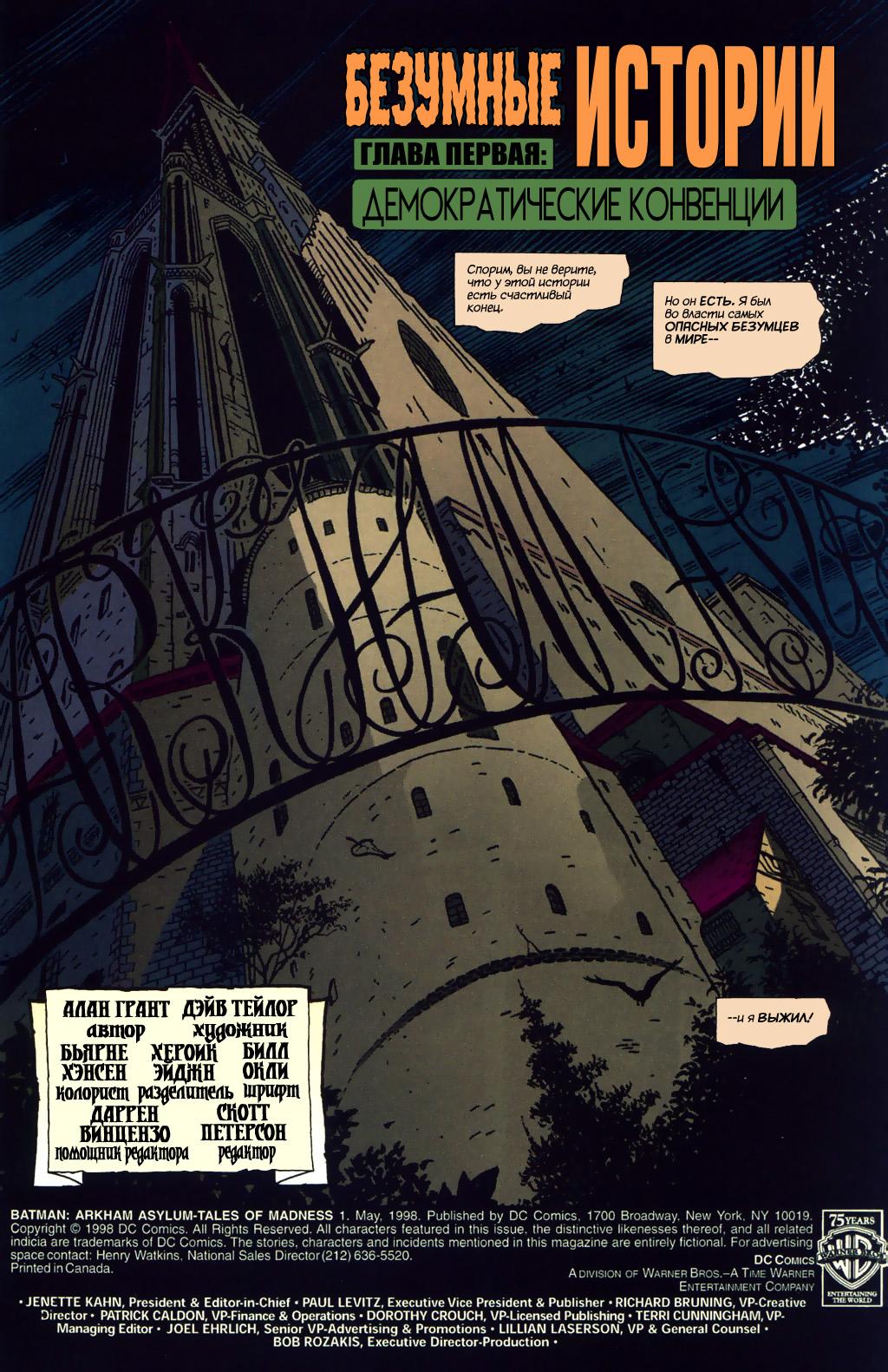 Read Batman Бэтмен Тень Летучей мыши Manga Online