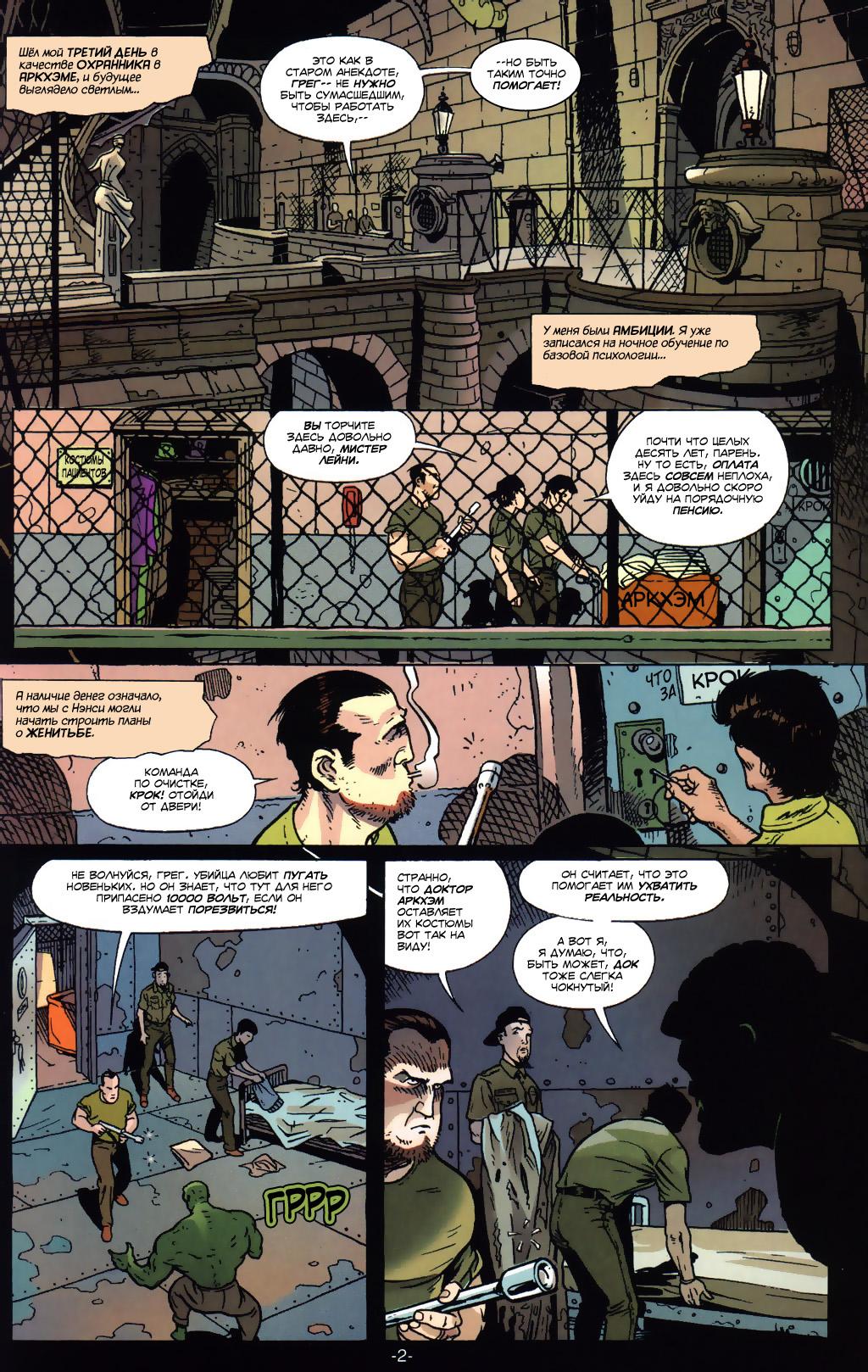 Read Batman Бэтмен Тень Летучей мыши Manga Online