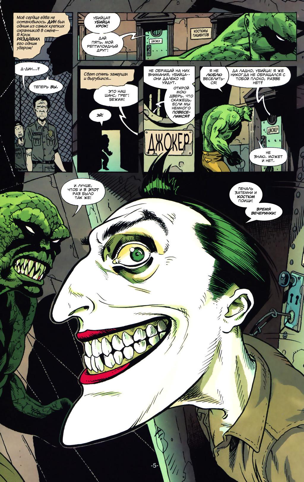 Read Batman Бэтмен Тень Летучей мыши Manga Online