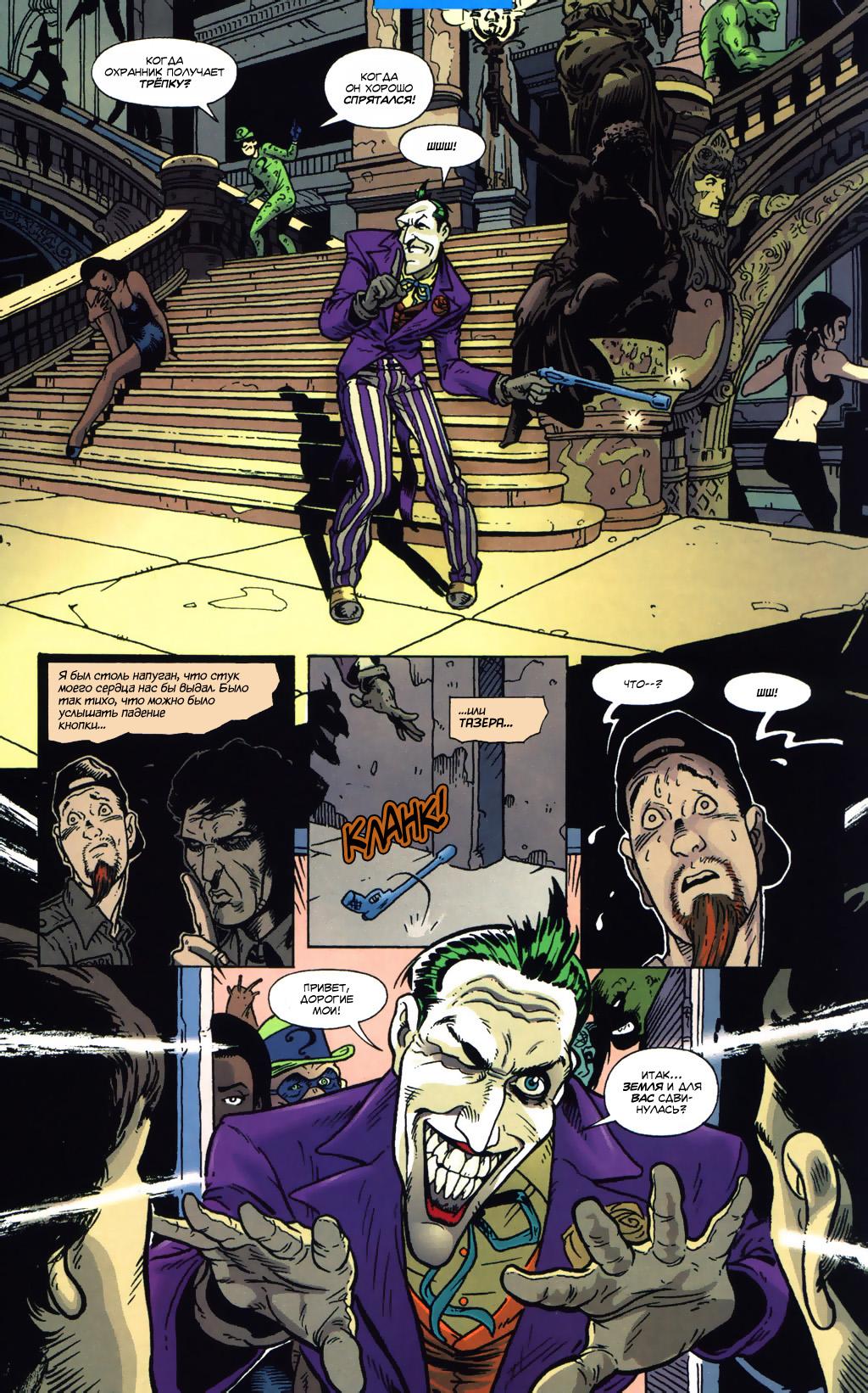 Read Batman Бэтмен Тень Летучей мыши Manga Online