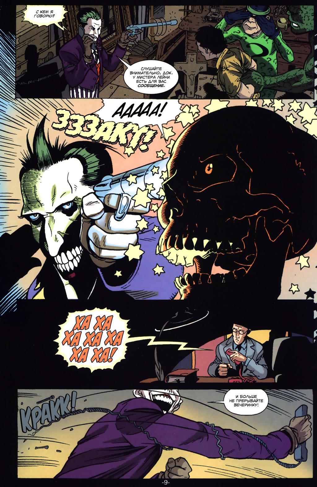 Read Batman Бэтмен Тень Летучей мыши Manga Online