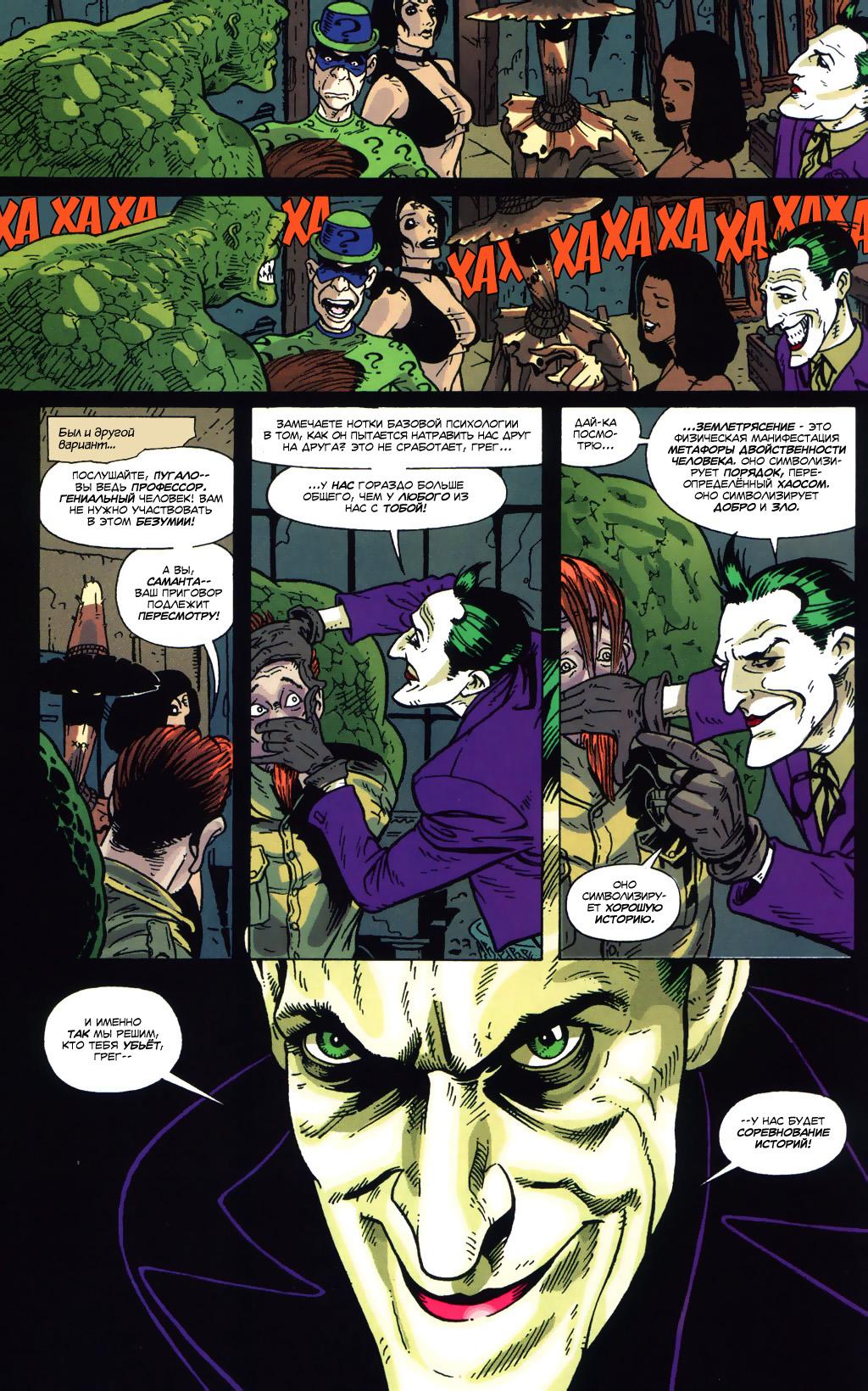 Read Batman Бэтмен Тень Летучей мыши Manga Online