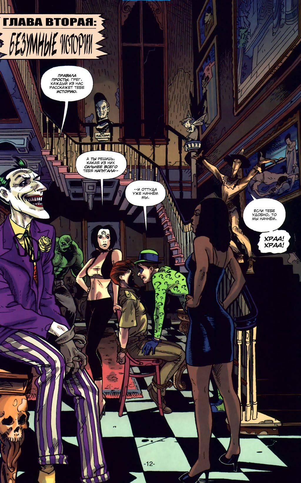 Read Batman Бэтмен Тень Летучей мыши Manga Online