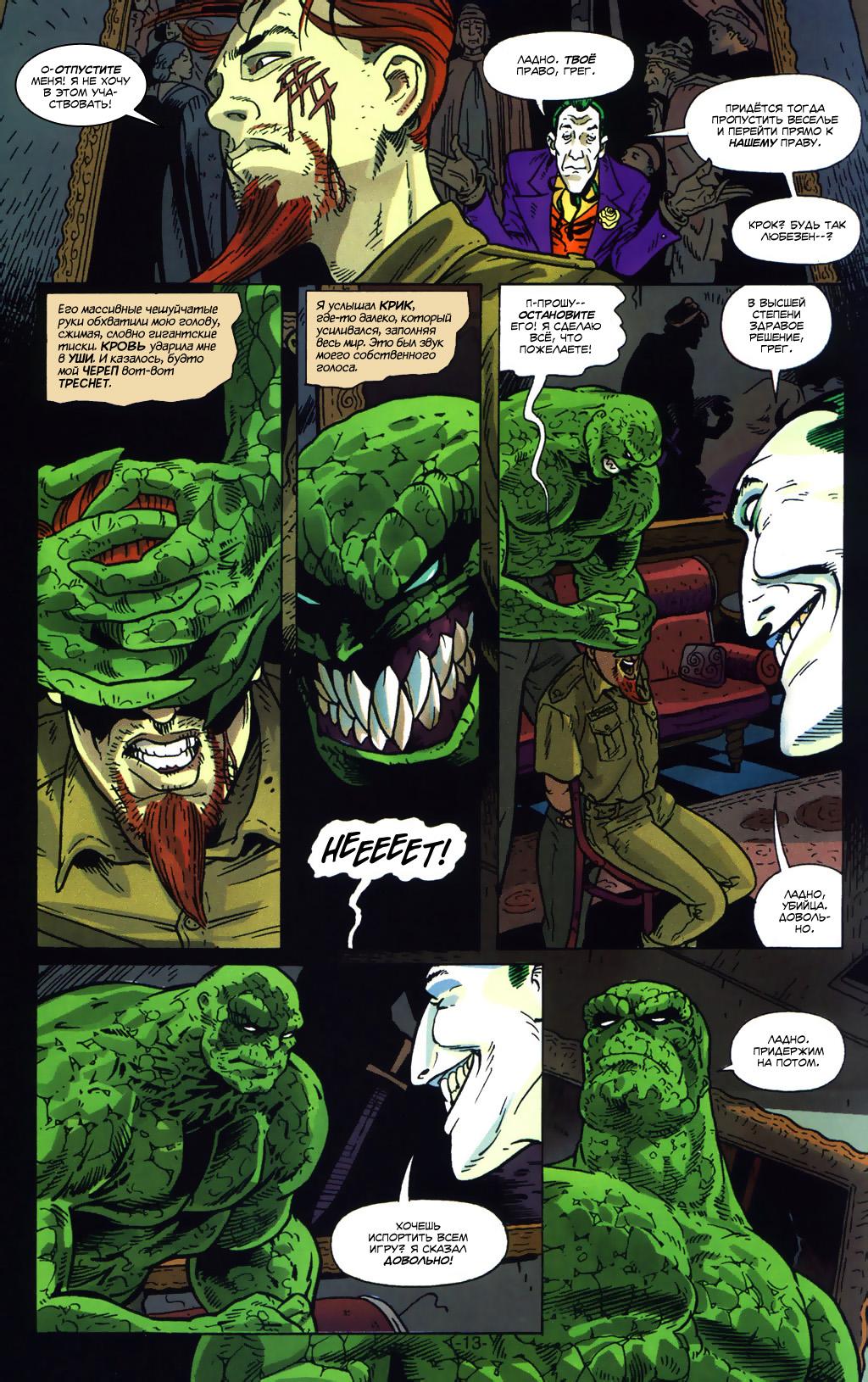 Read Batman Бэтмен Тень Летучей мыши Manga Online