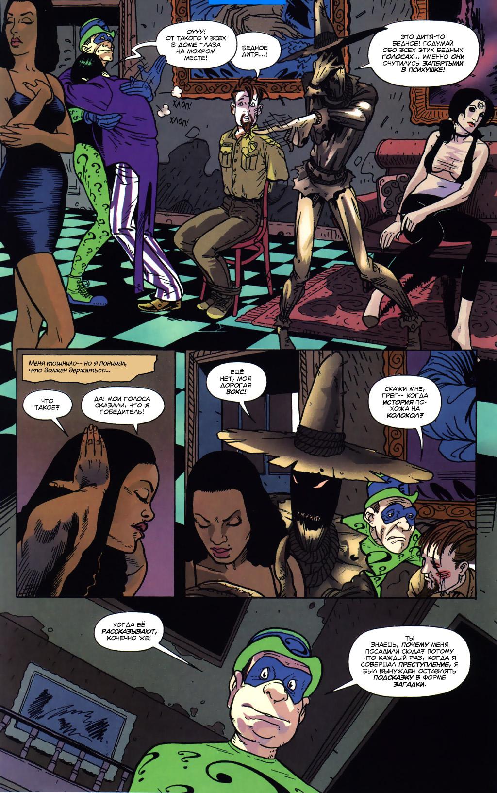 Read Batman Бэтмен Тень Летучей мыши Manga Online