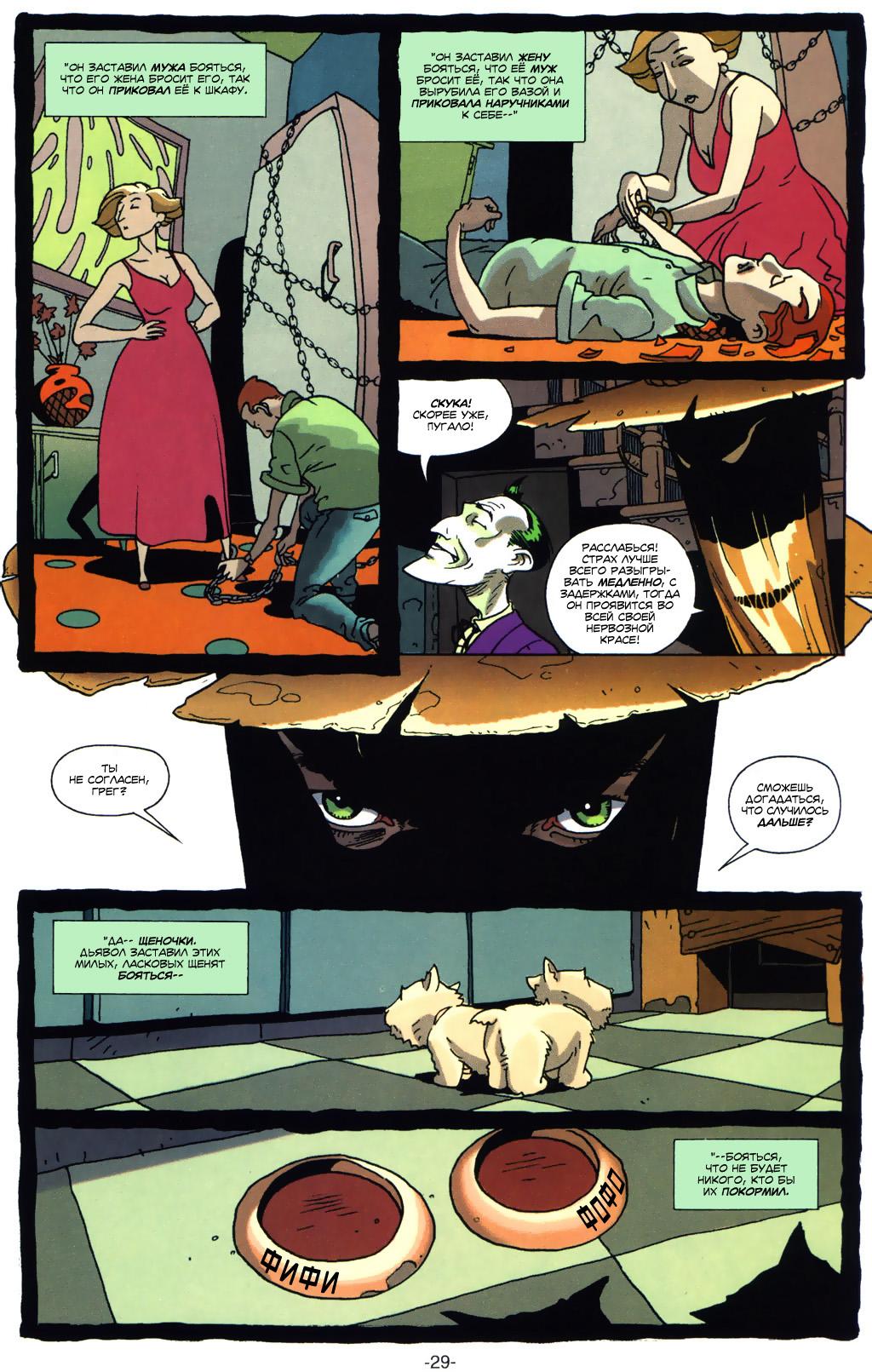 Read Batman Бэтмен Тень Летучей мыши Manga Online