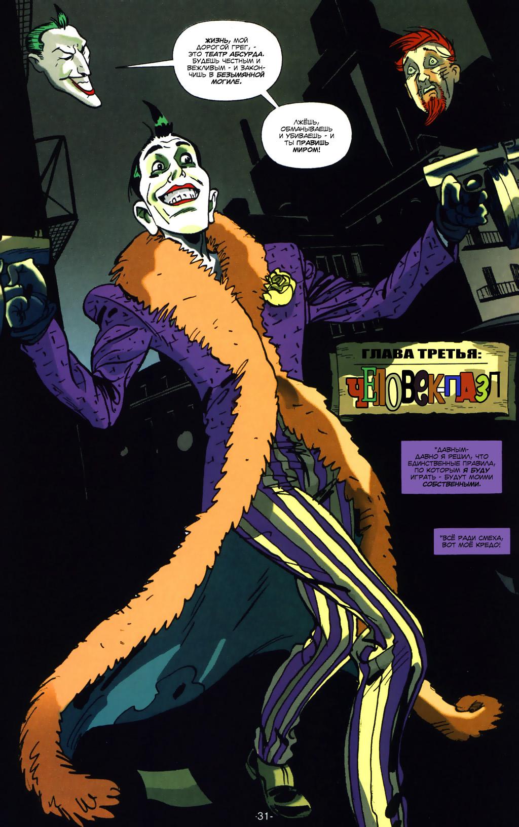 Read Batman Бэтмен Тень Летучей мыши Manga Online