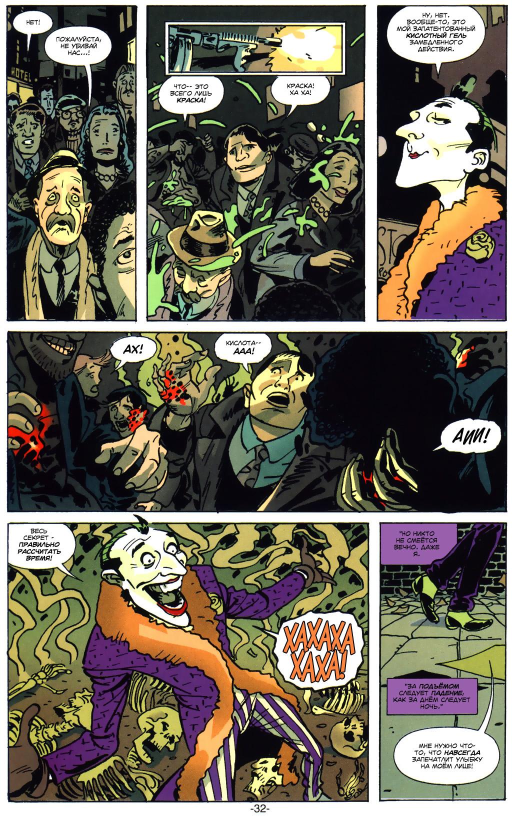 Read Batman Бэтмен Тень Летучей мыши Manga Online