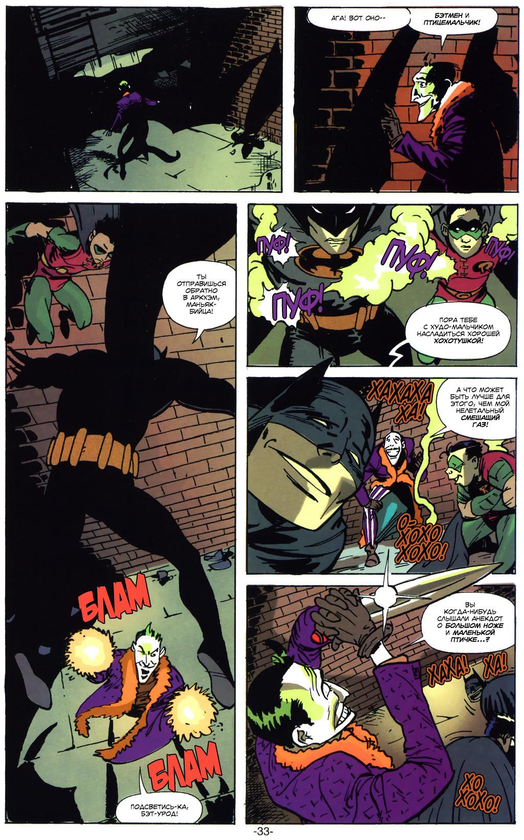 Read Batman Бэтмен Тень Летучей мыши Manga Online